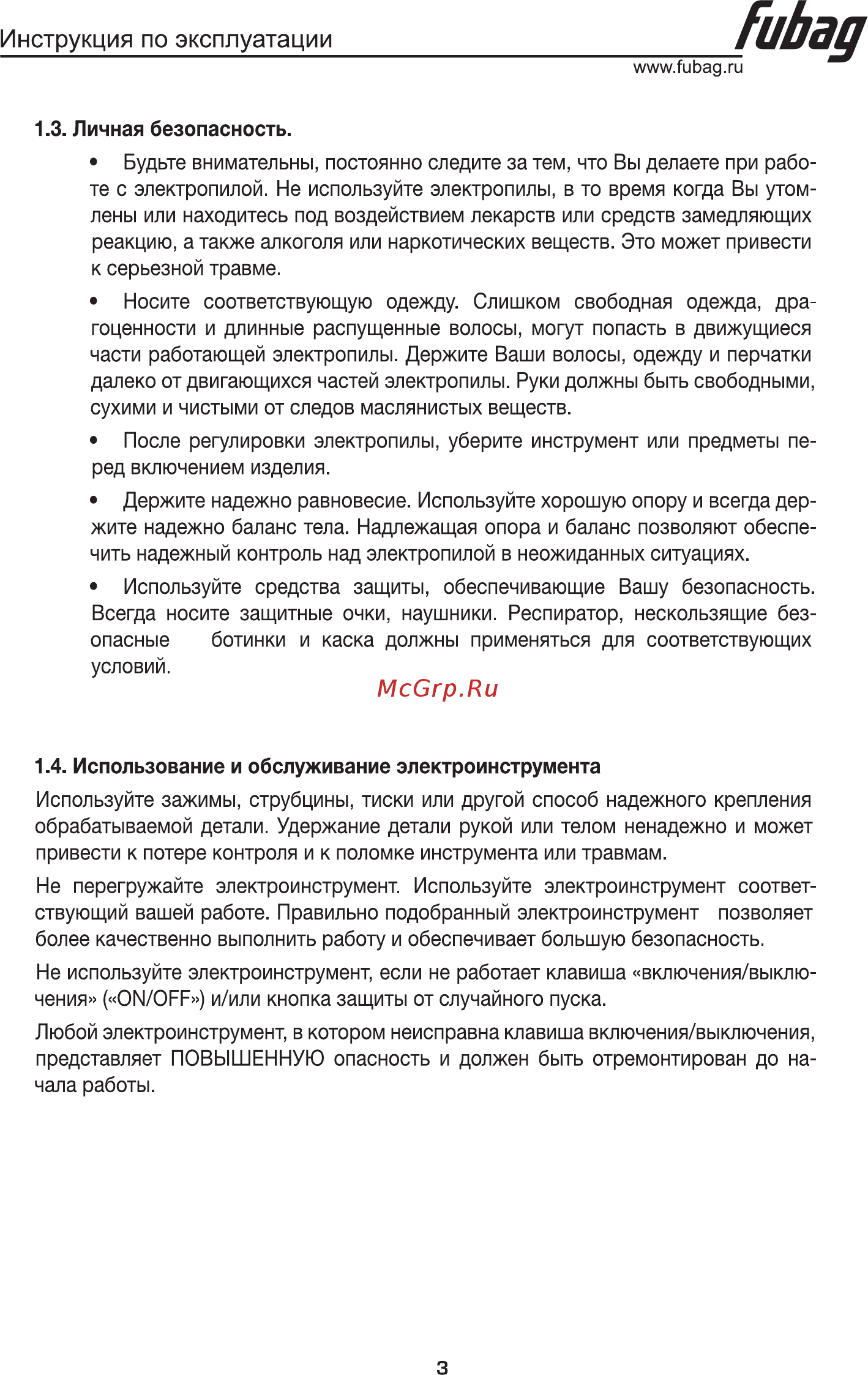 Fubag FES2016 [4/18] Инструкция по эксплуатации