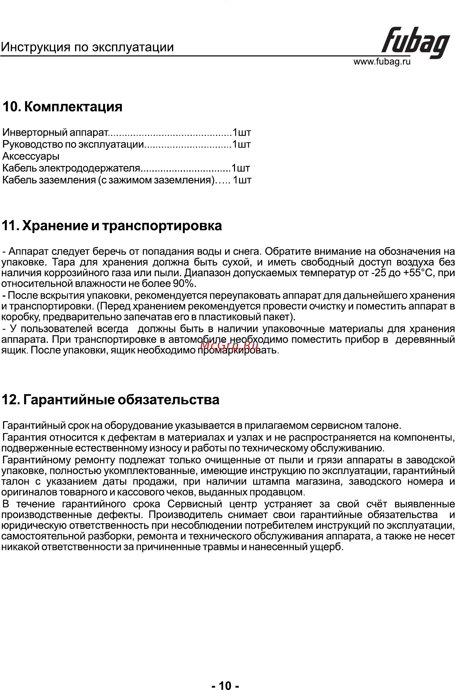 Fubag IR 220 VRD сварочный ток 220 А, рабочее напряжение 150-240 В 41330 [11/11] Иьад