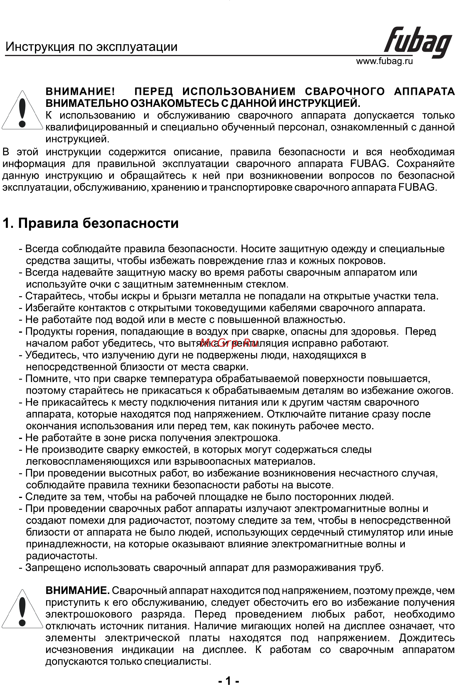 Fubag IR 220 VRD сварочный ток 220 А, рабочее напряжение 150-240 В 41330 [2/11] Инструкция по эксплуатации