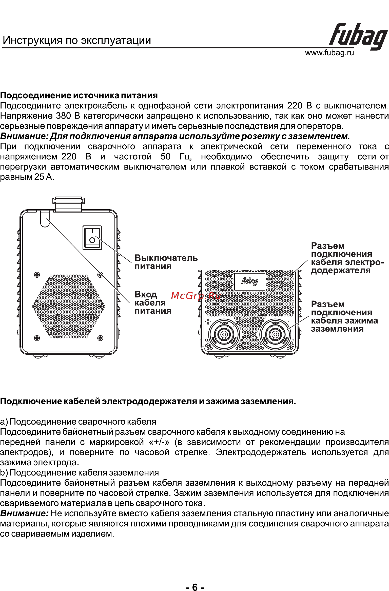 Fubag IR 220 VRD сварочный ток 220 А, рабочее напряжение 150-240 В 41330 [7/11] Иьад