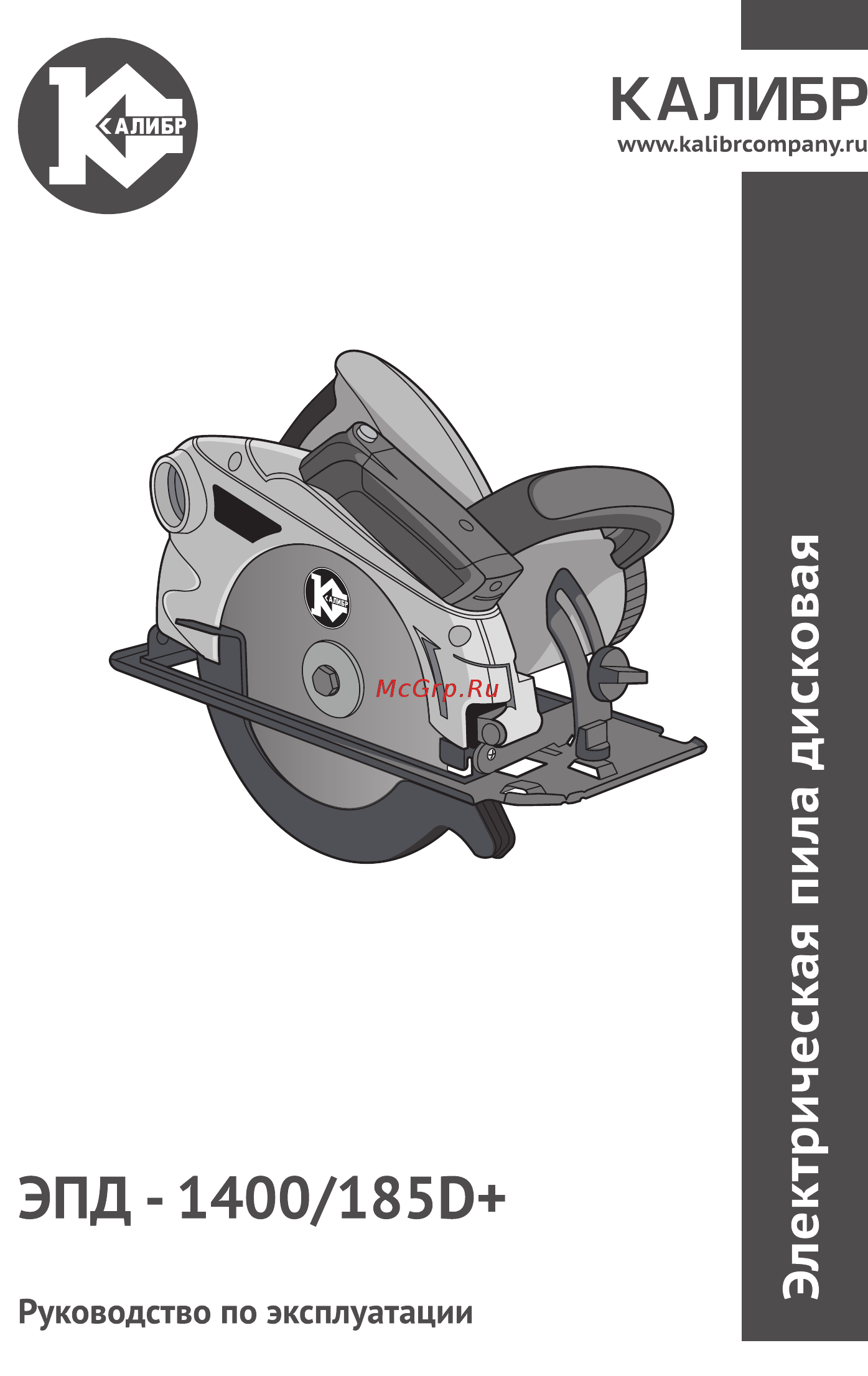 Калибр ЭПД-1400/185D+ (69395) Инструкция по эксплуатации онлайн