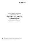Foxweld SAGGIO TIG 300 DC Pulse Digital (6134) Инструкция по эксплуатации