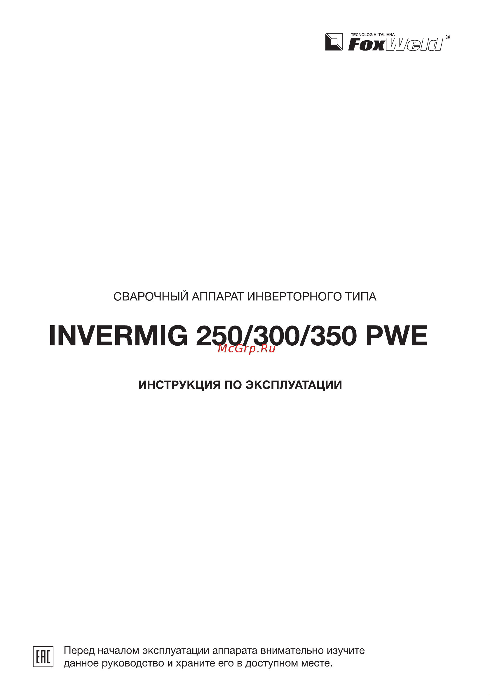 Foxweld 6152 Invermig  300PWE Инструкция по эксплуатации онлайн