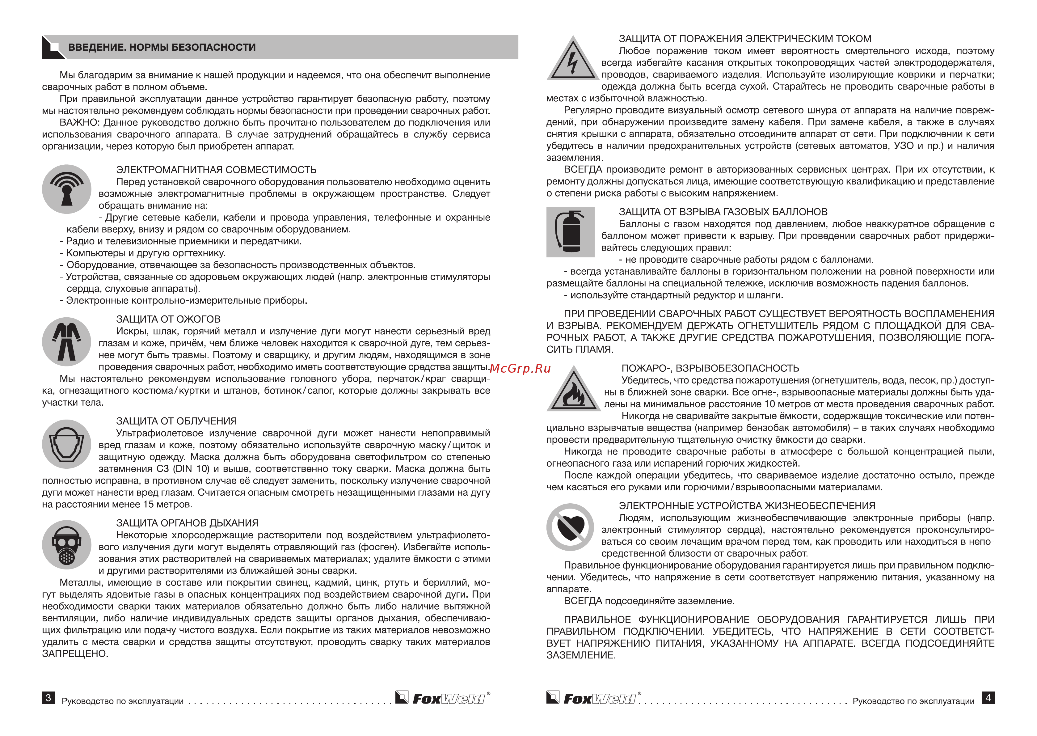 Foxweld 6008 Saggio Mig 200-S [3/11] Гохшзш