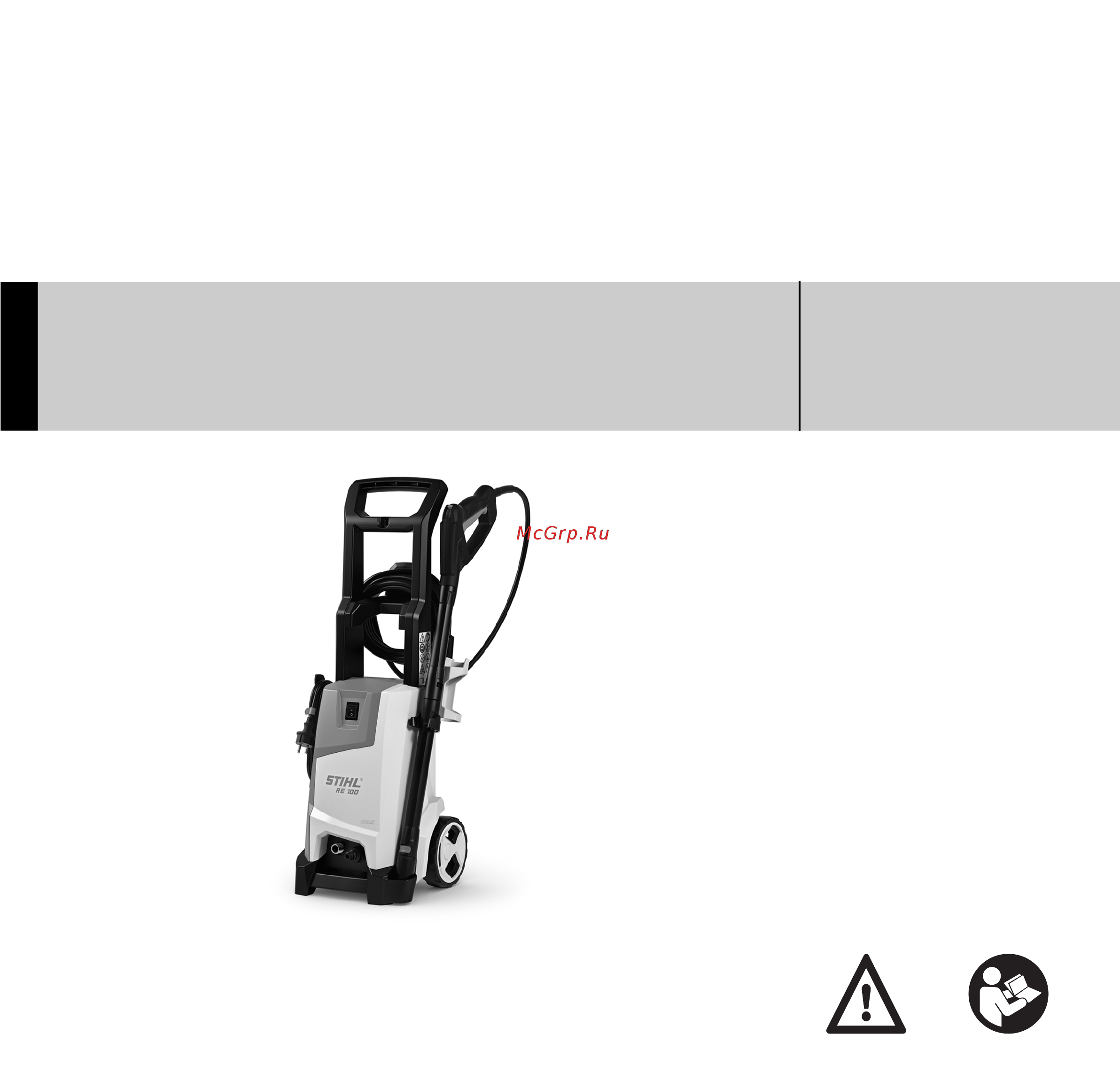 Stihl RE-100 Инструкция по эксплуатации онлайн
