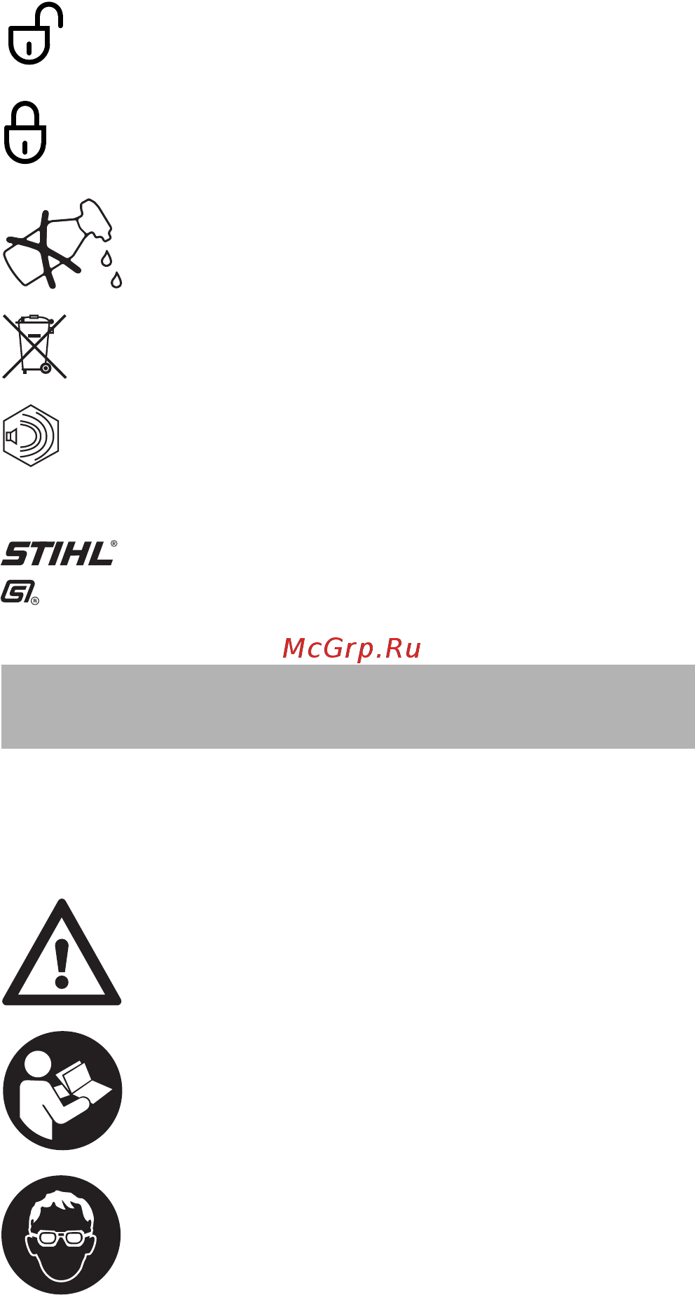 Stihl RE-100 [7/40] Указания по технике безопасности