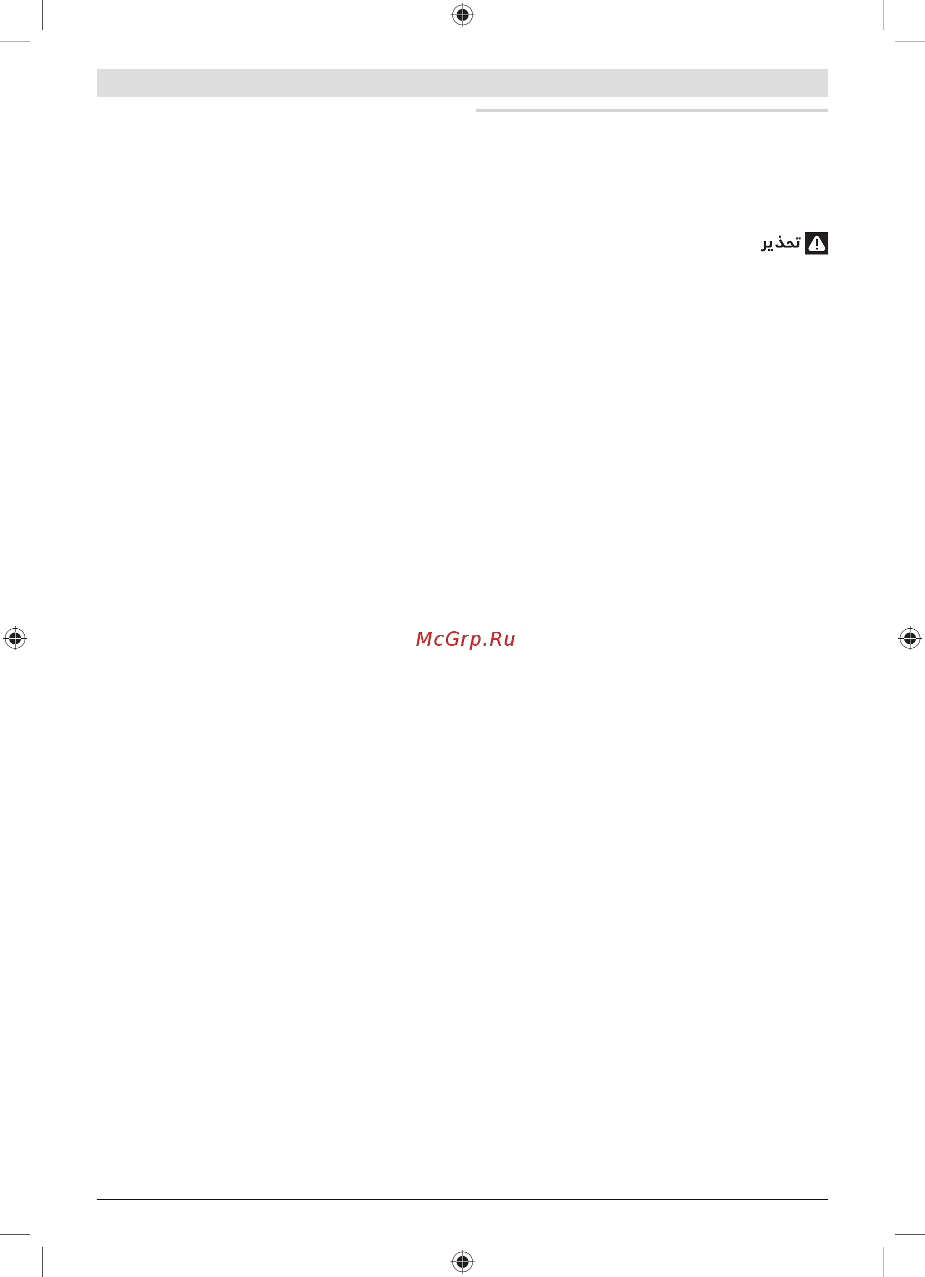 Bosch GST 700 (06012A7020) [148/157] ﻲﺑﺮﻋ