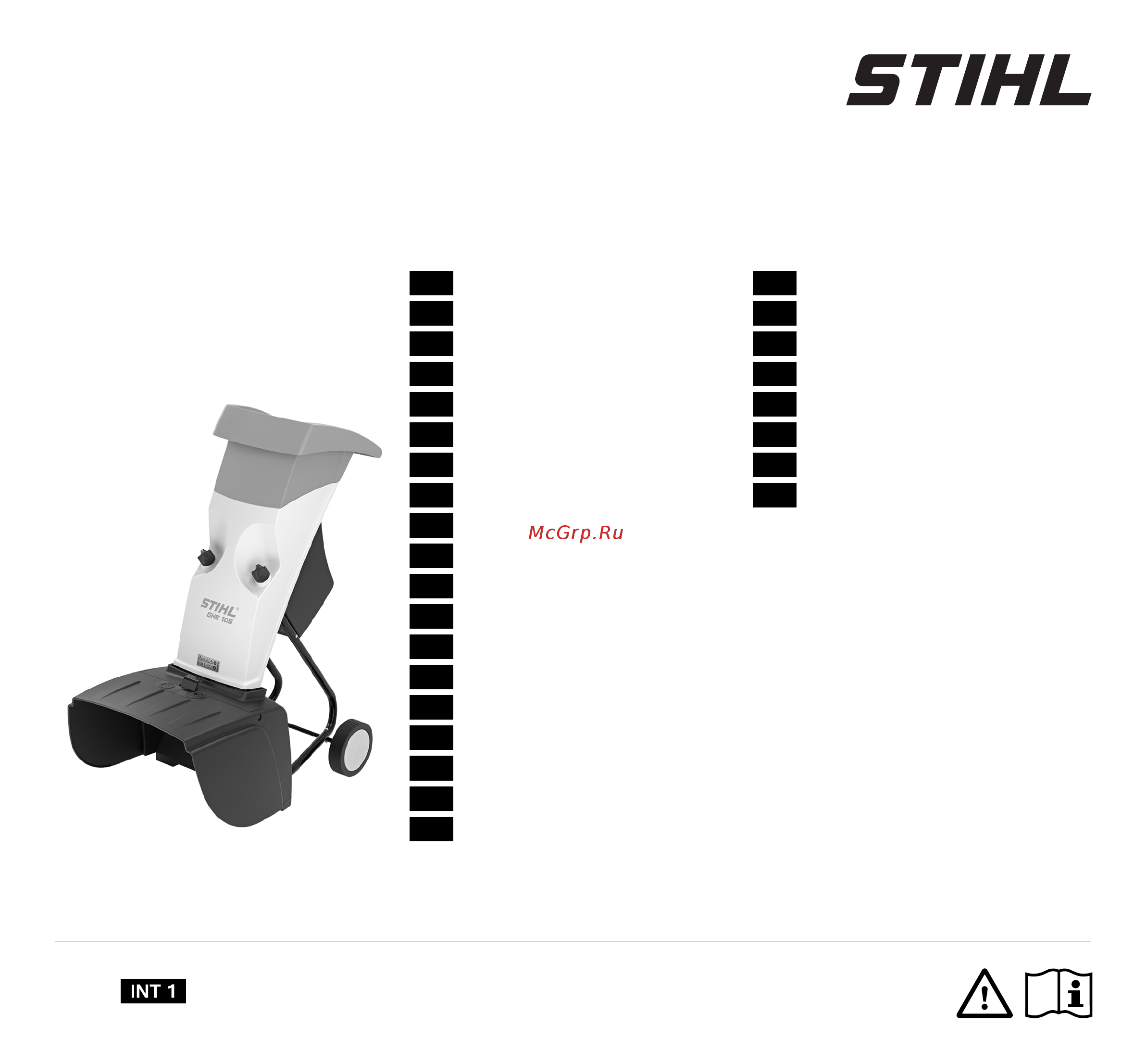 Stihl GHE 105.0 Инструкция по эксплуатации онлайн