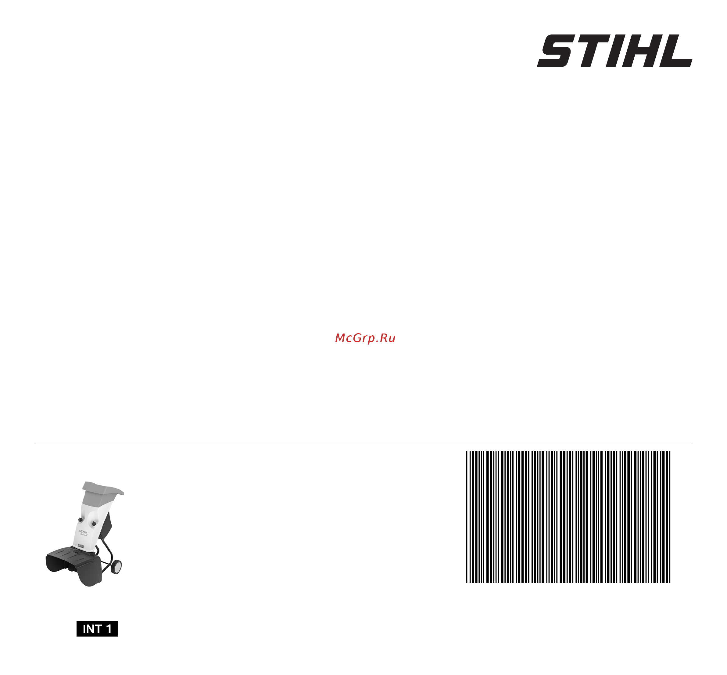 Stihl GHE 105.0 [492/492] Stihl ghe 105
