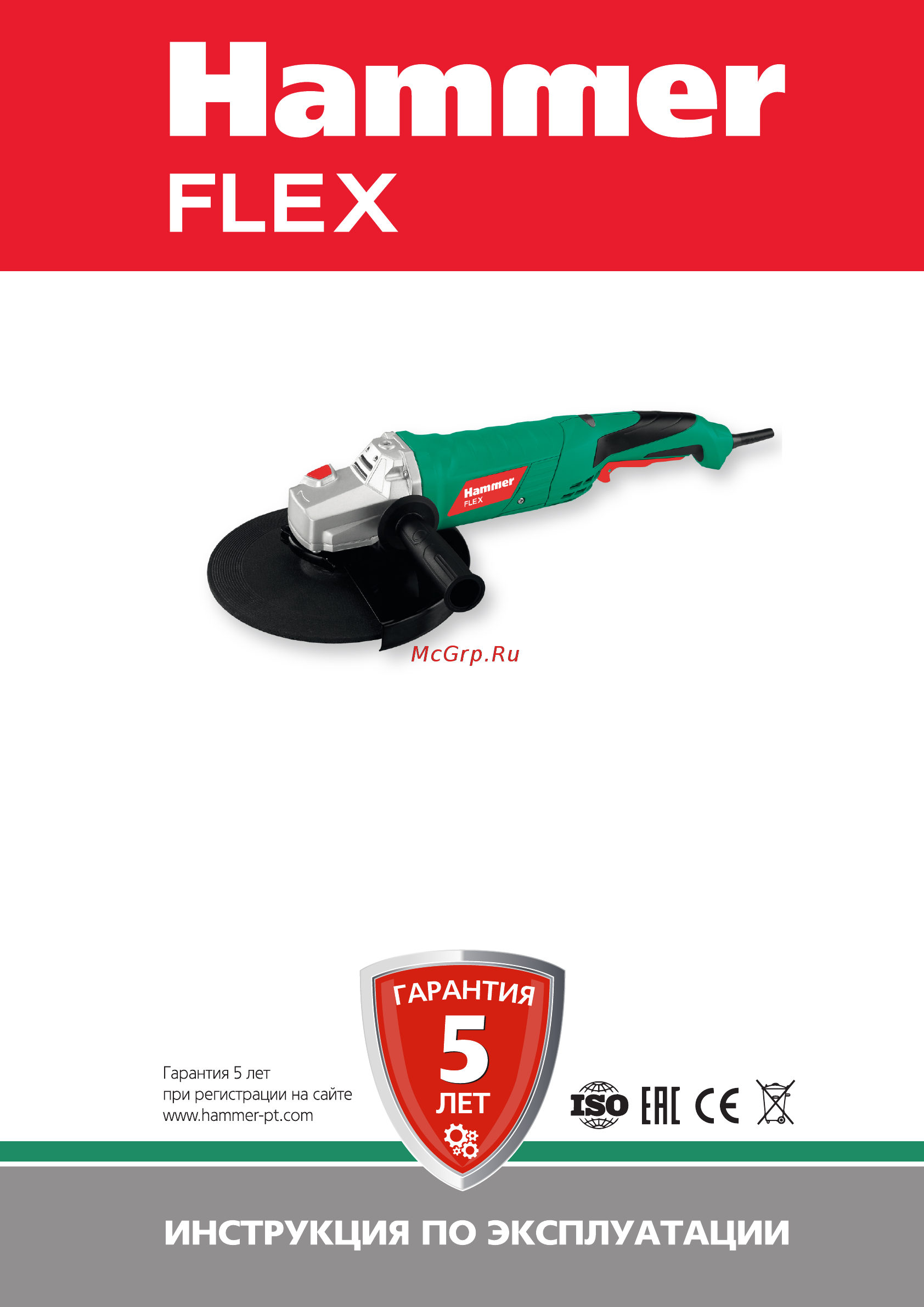 Hammer USM1650D Инструкция по эксплуатации онлайн