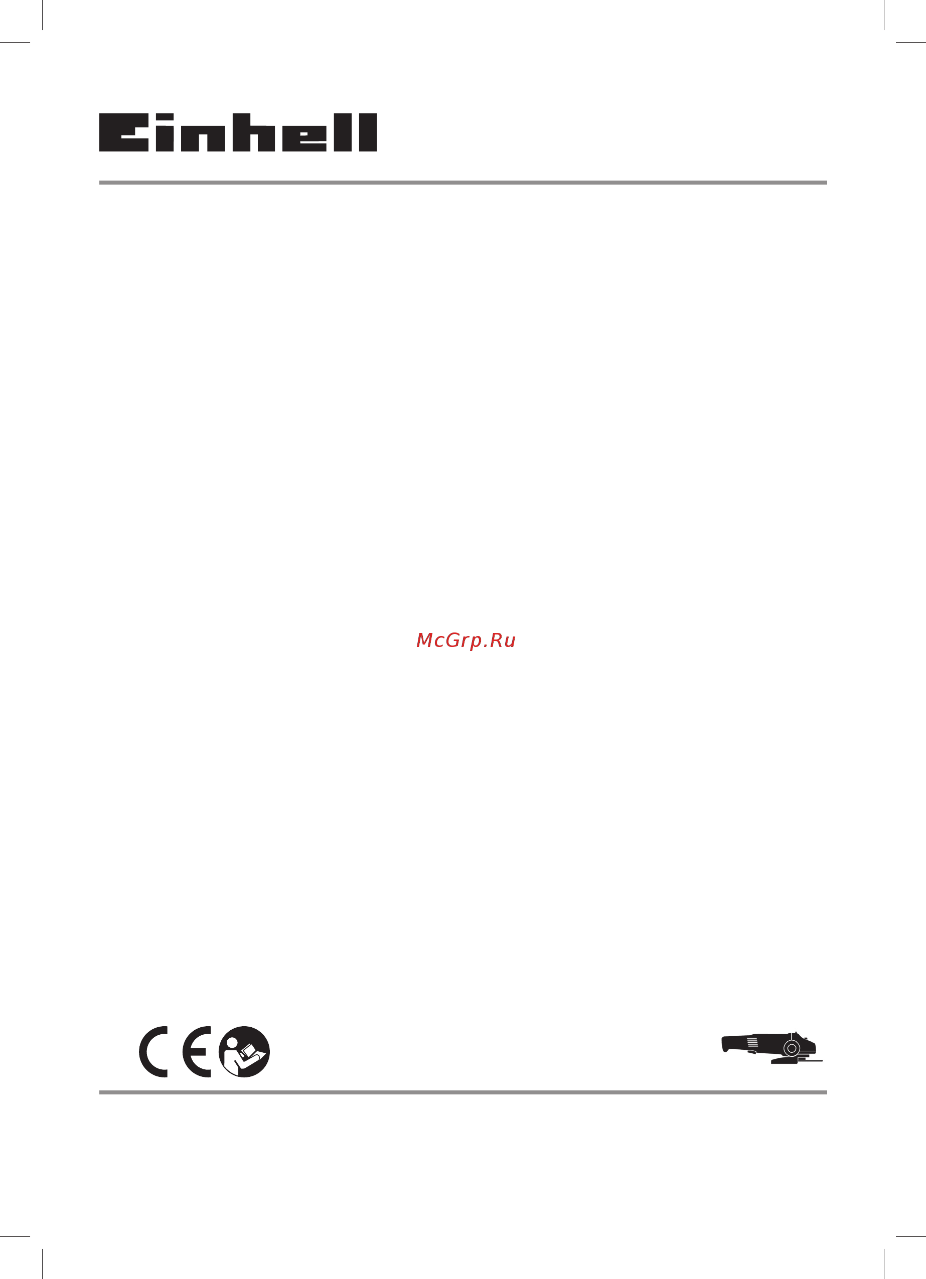 Einhell TE-AG 125 CE Kit (4430865) Инструкция по эксплуатации онлайн