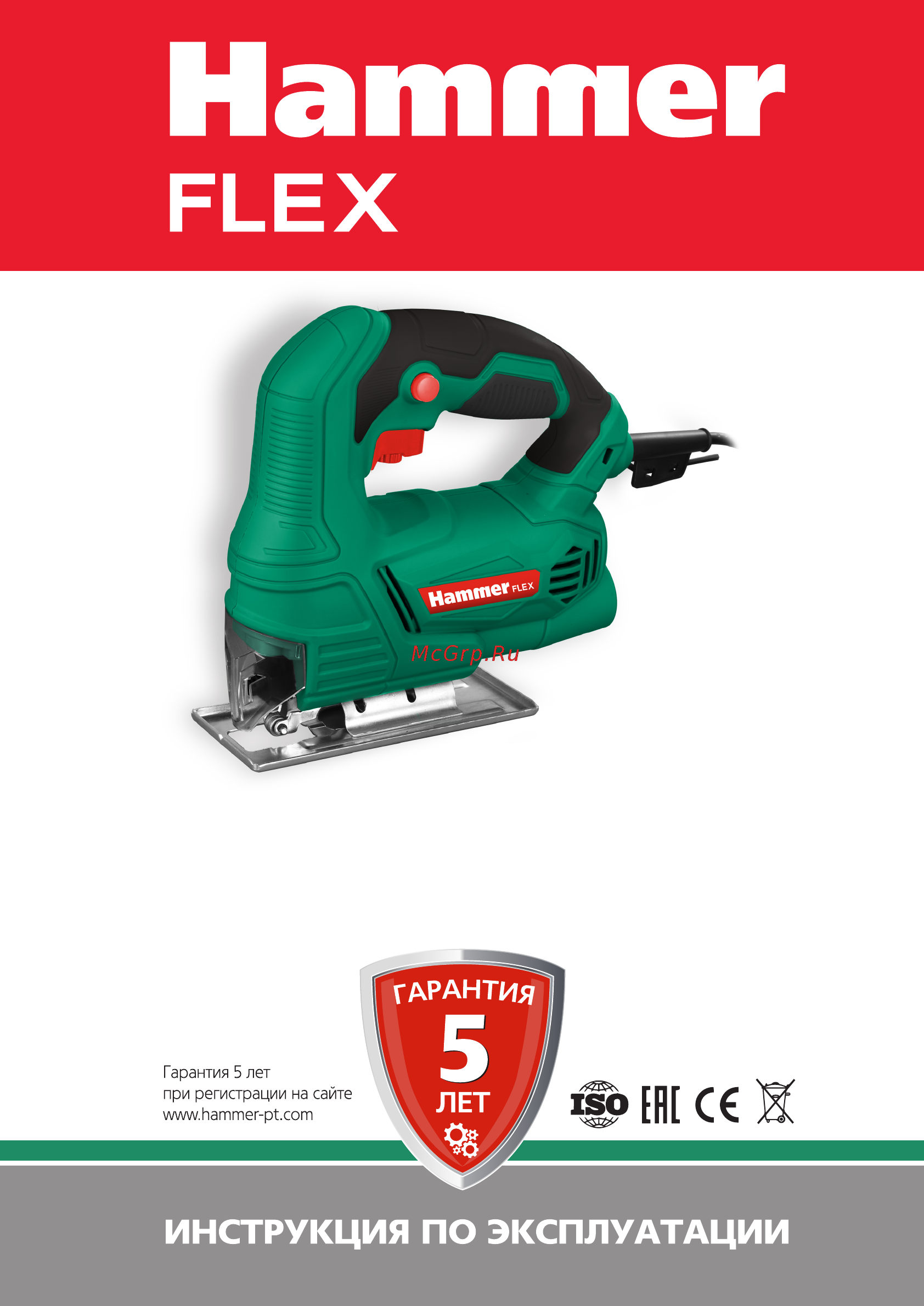 Hammer LZK580L Инструкция по эксплуатации онлайн