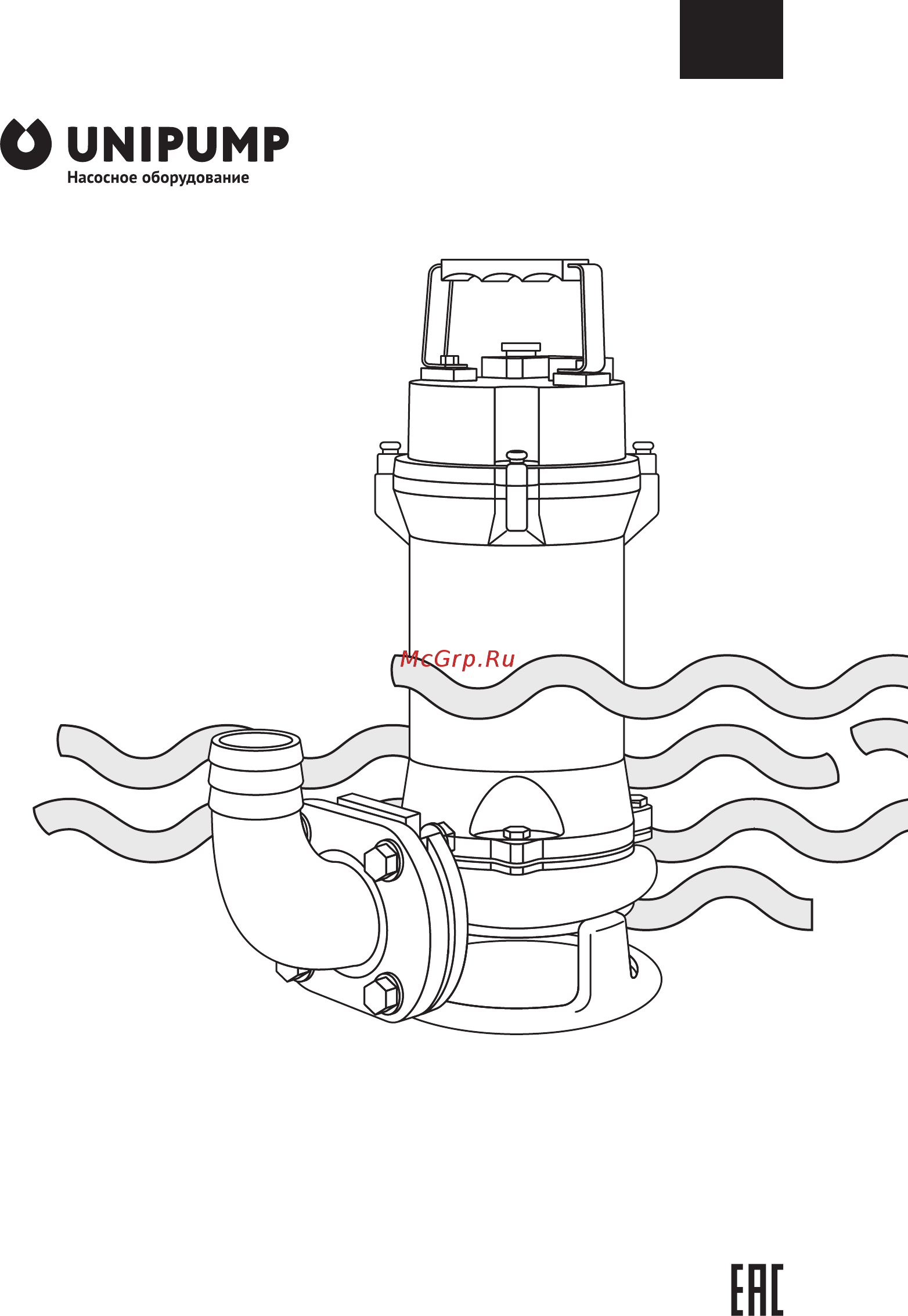 Unipump FEKAMAX 65-15-5,5 60959 Инструкция по эксплуатации онлайн
