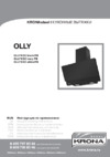 Krona Olly 600 white PB Инструкция по эксплуатации