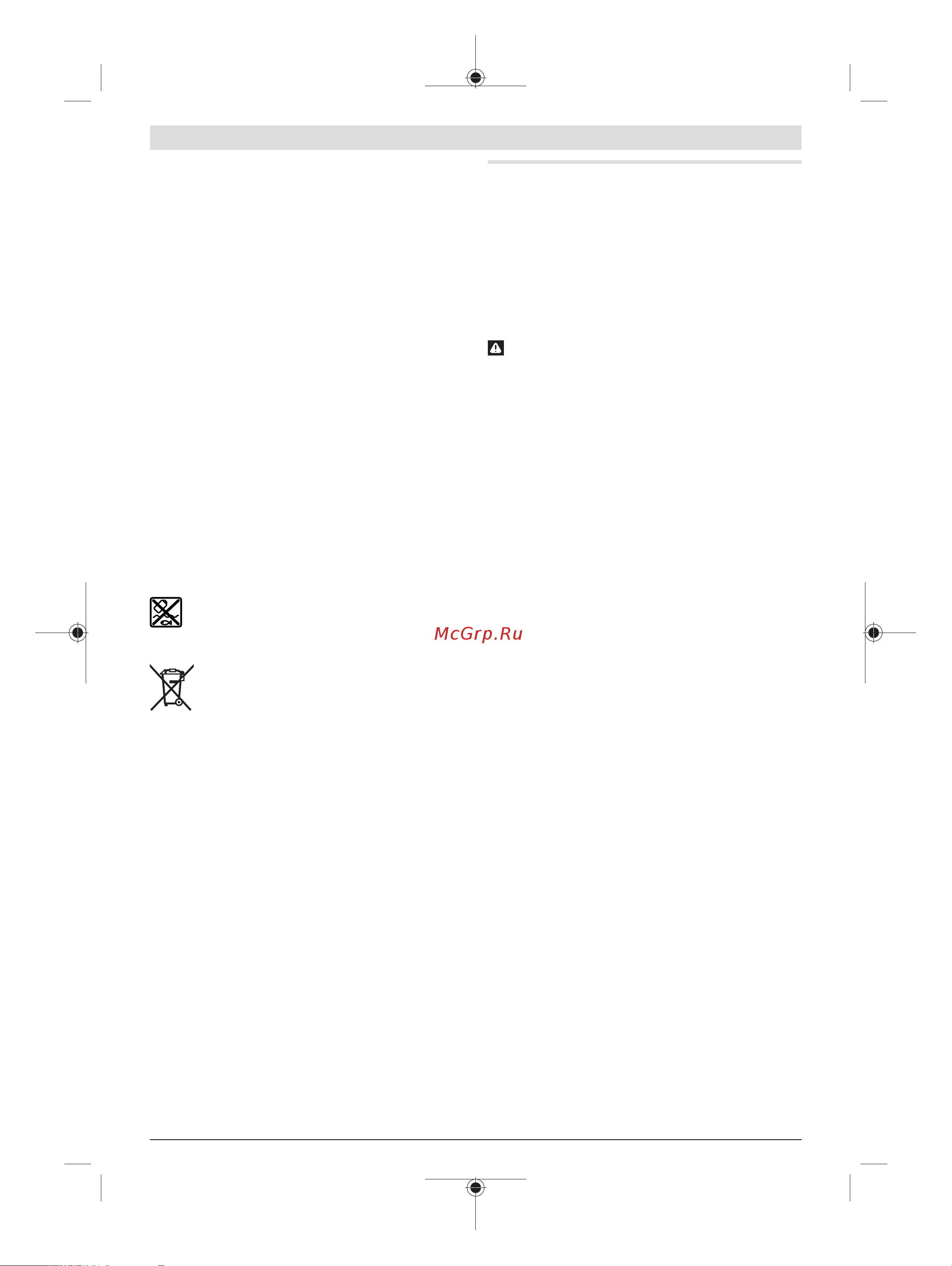 Bosch AdvancedRecip 18 (06033B2403) [92/199] Čeština