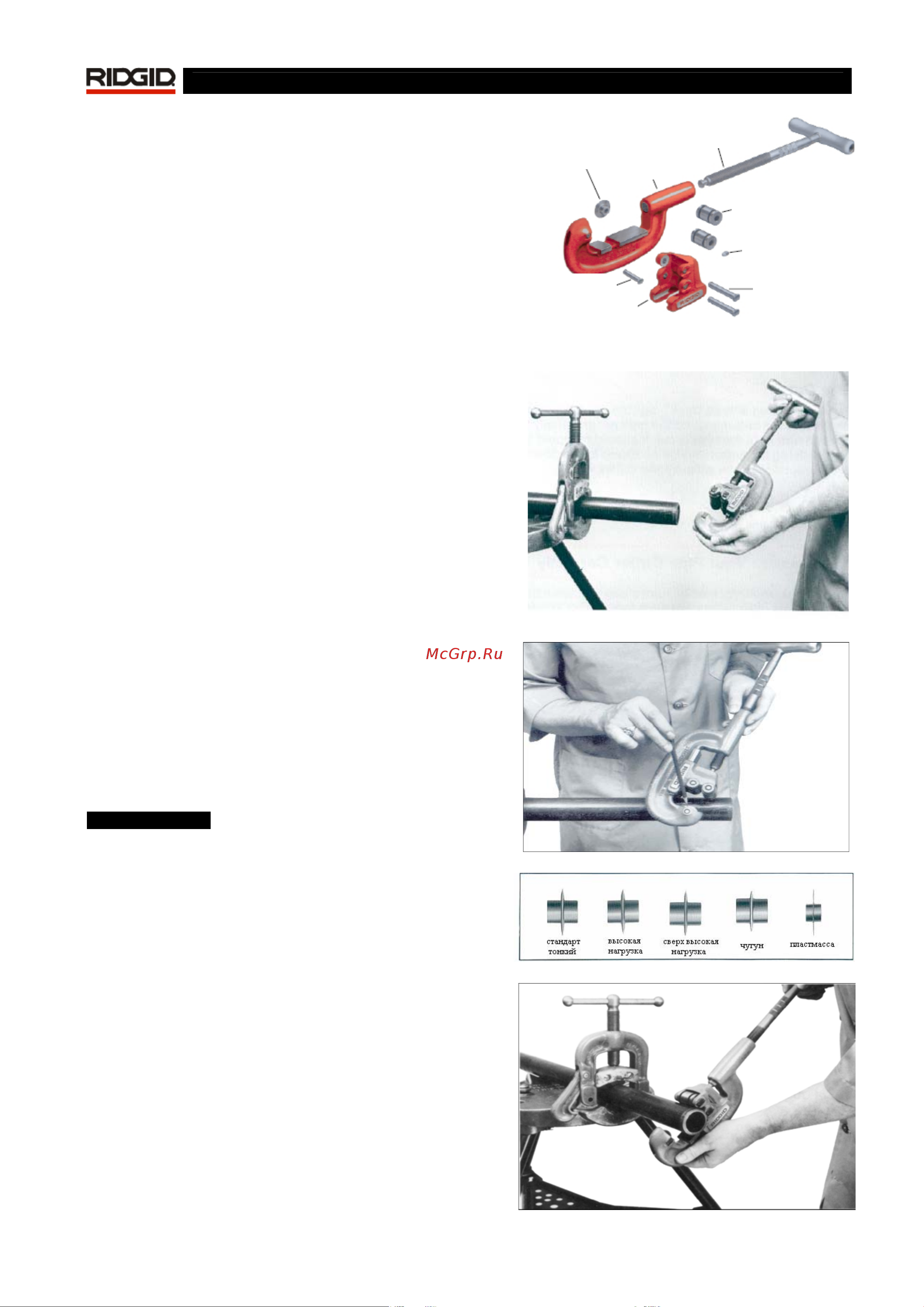 Ridgid 32820 Инструкция по эксплуатации онлайн [2/4] 511941