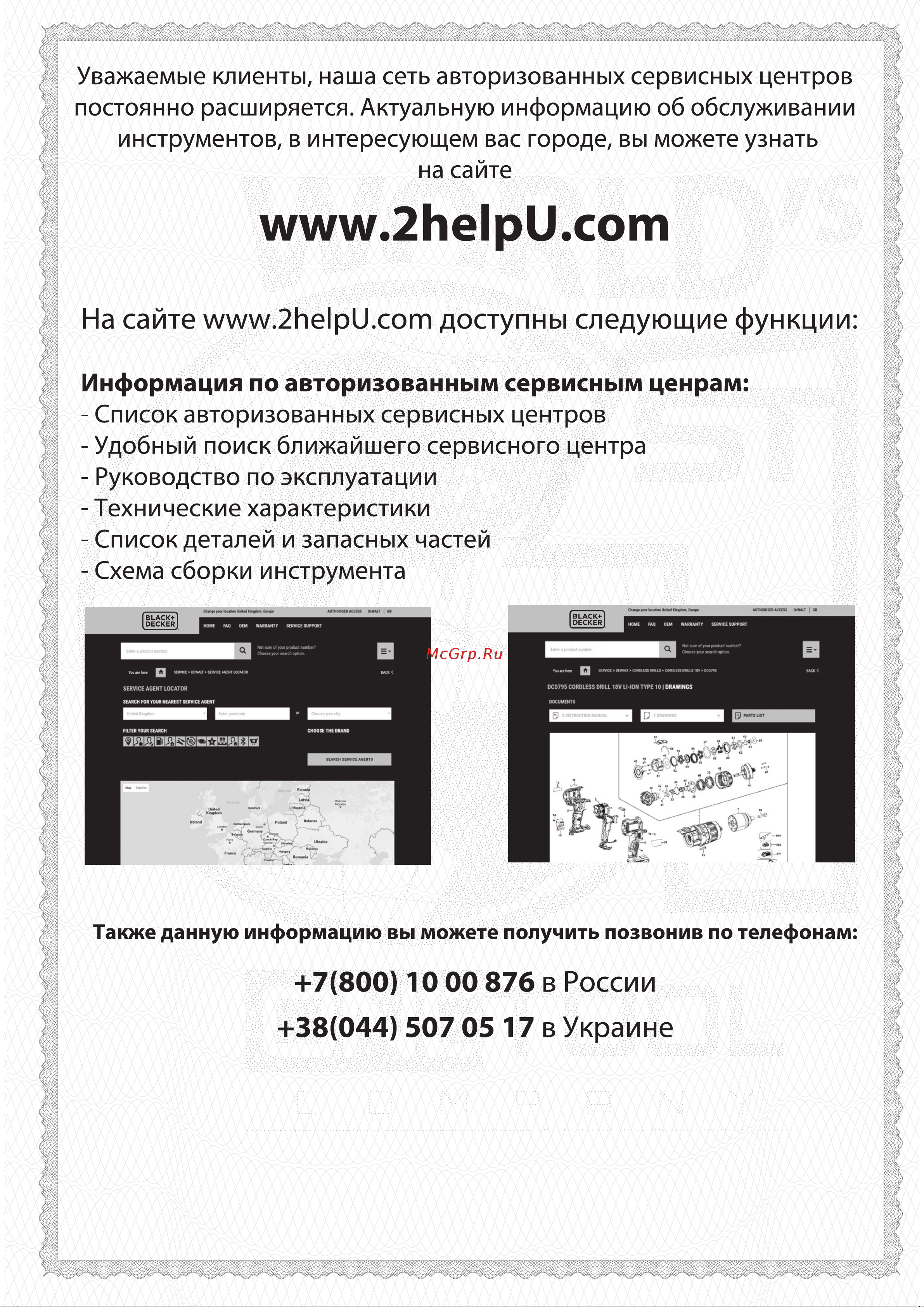 BLACK & DECKER BEHT251 Инструкция по эксплуатации онлайн [12/12] 669637