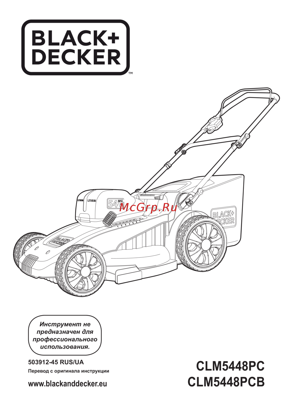 Black & Decker CLM5448PC2 Инструкция по эксплуатации