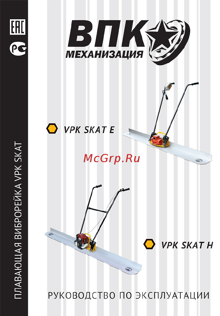 Vpk SKAT Н ПВБ07425 Инструкция по эксплуатации онлайн