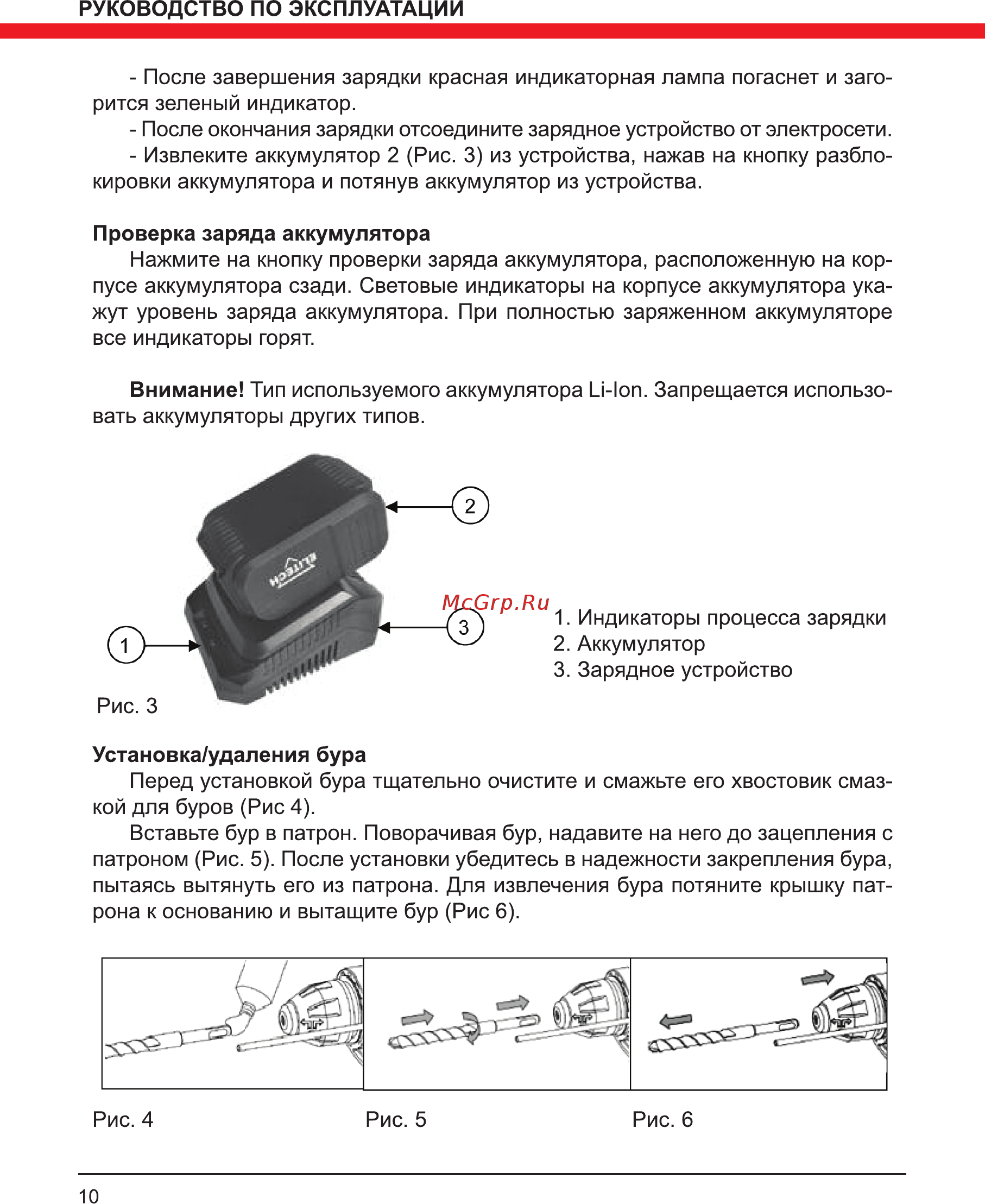 Elitech ПА 18БЛМ (Е2205.001.00) Инструкция по эксплуатации онлайн [10/16] 800755
