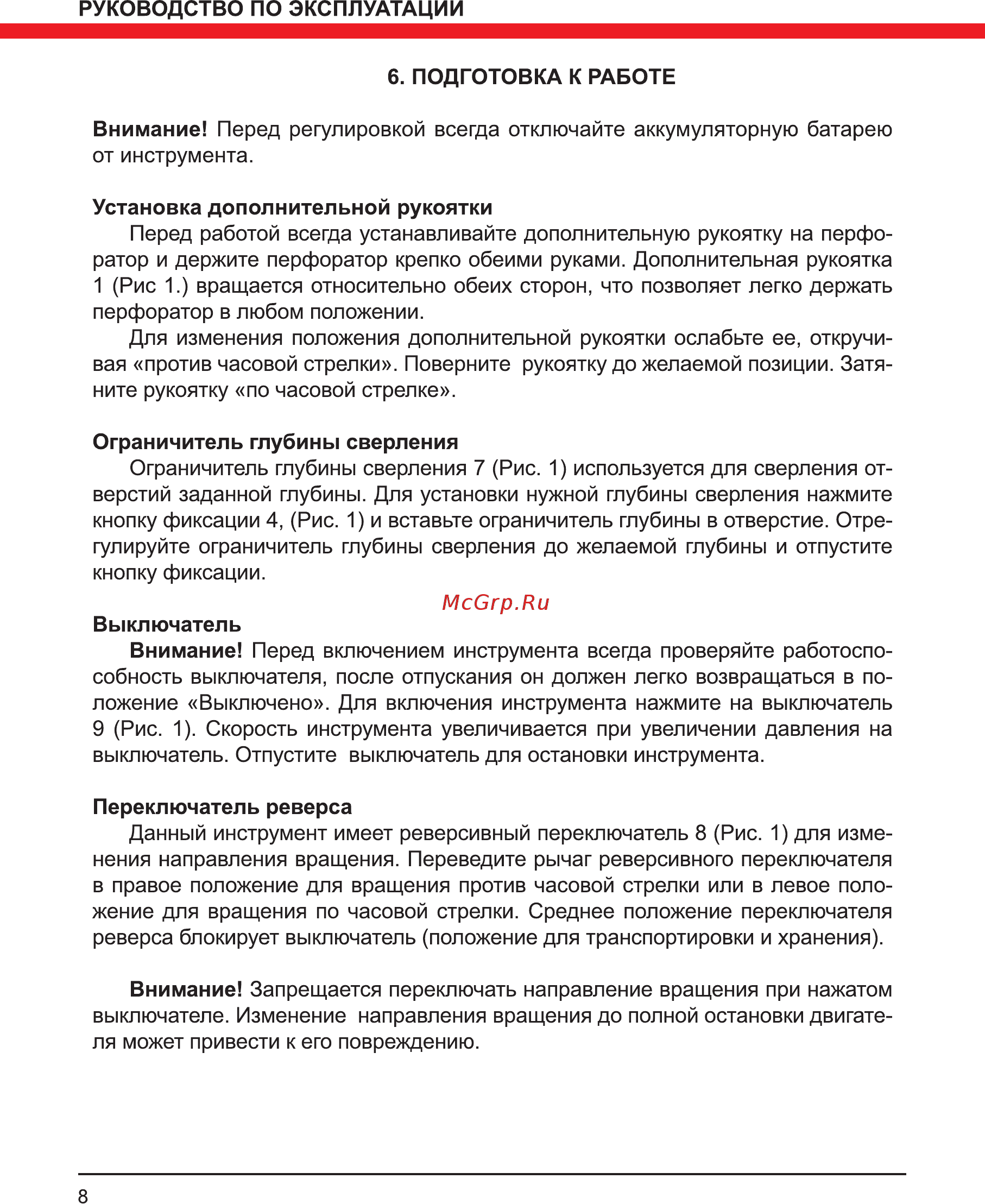 Elitech ПА 18БЛМ (Е2205.001.00) Инструкция по эксплуатации онлайн [8/16] 800755