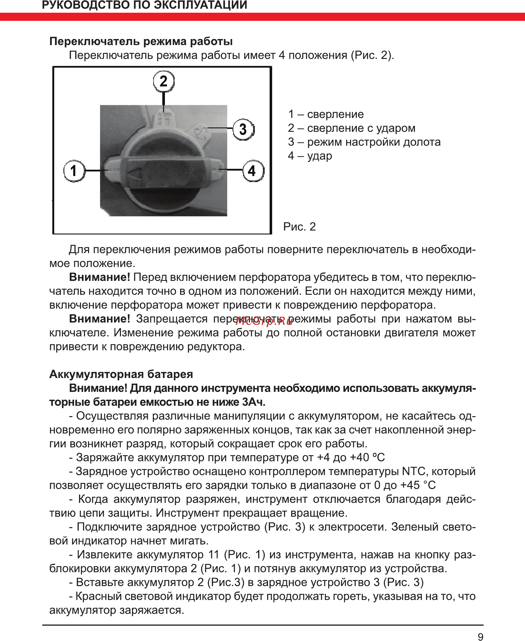 Elitech ПА 18БЛМ (Е2205.001.00) Инструкция по эксплуатации онлайн [9/16] 800755
