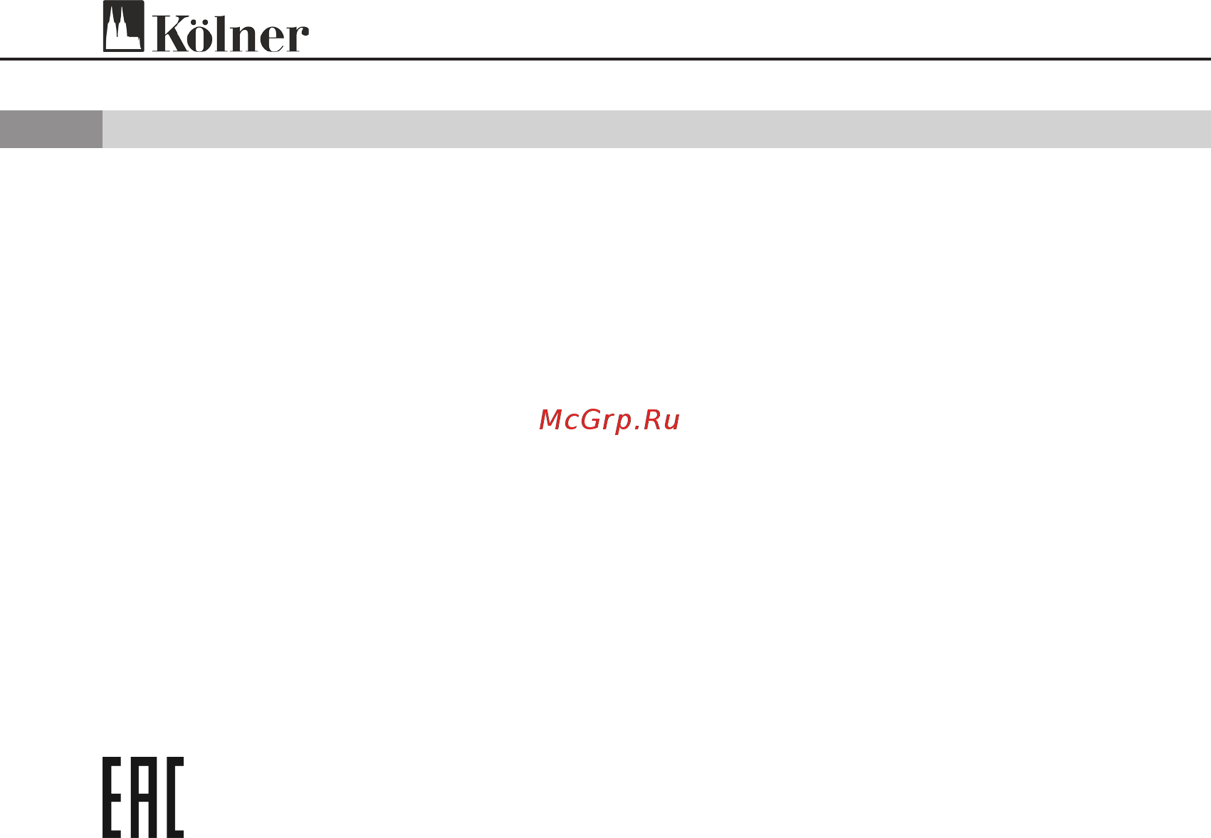 Kolner KPM 180/1400V 8030900016 Инструкция по эксплуатации онлайн [12/20] 853562