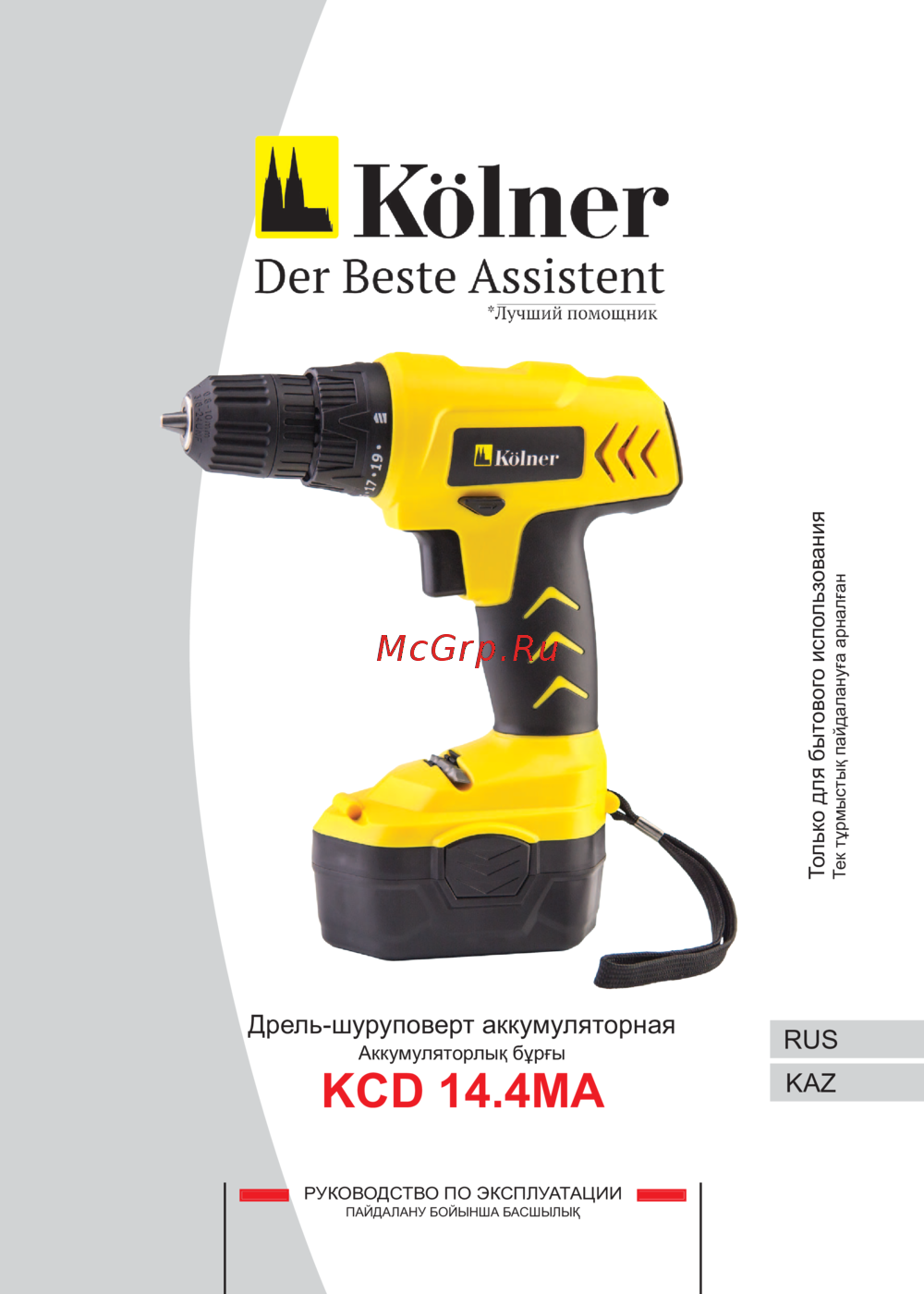 Kolner KCD 14,4МА Инструкция по эксплуатации