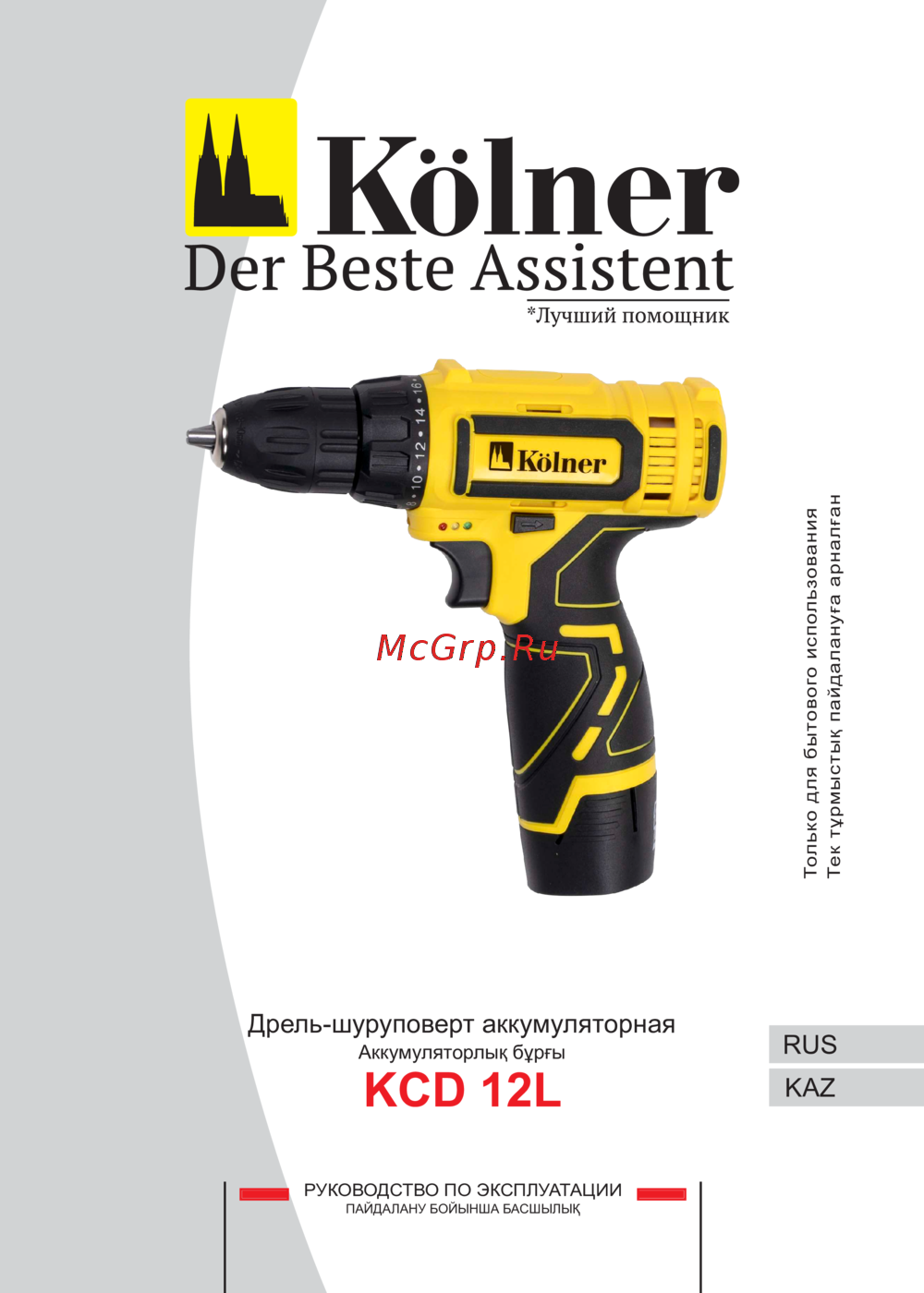 Kolner KCD 12L Инструкция по эксплуатации