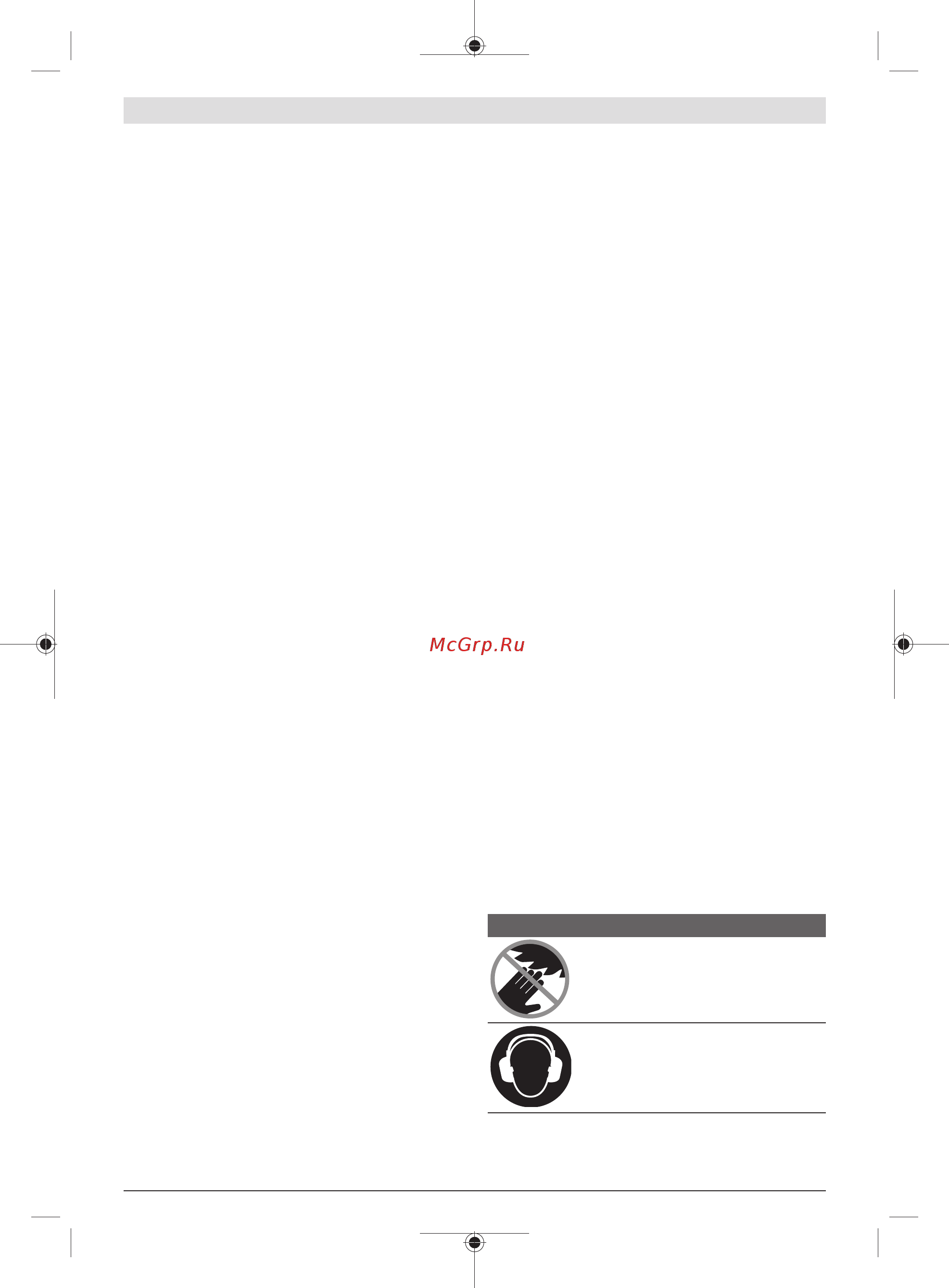 Bosch GCO 14-24 J (0601B37200) [23/131] Symboly