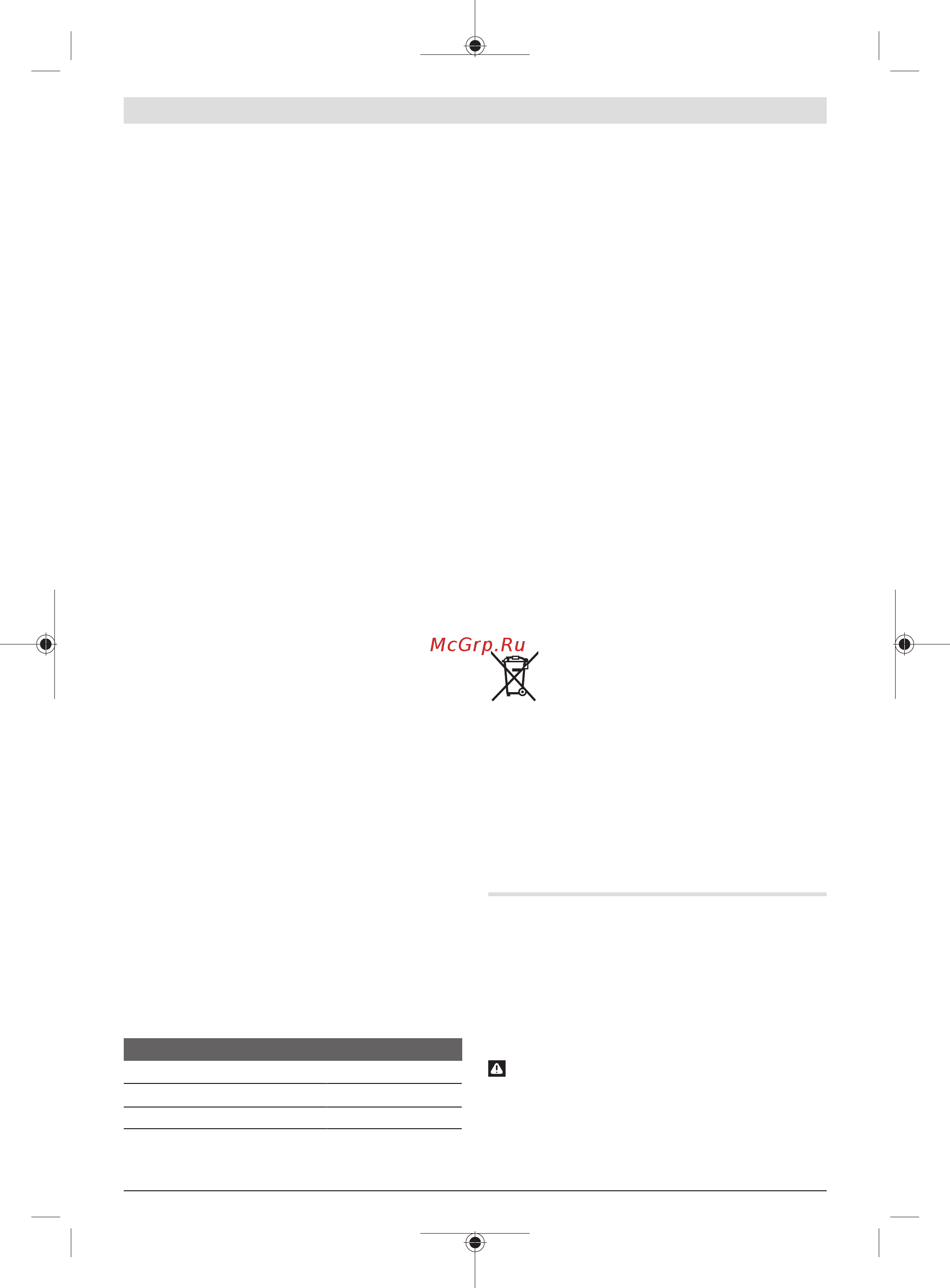 Bosch GCO 14-24 J 0.601.B37.200 [76/131] Македонски