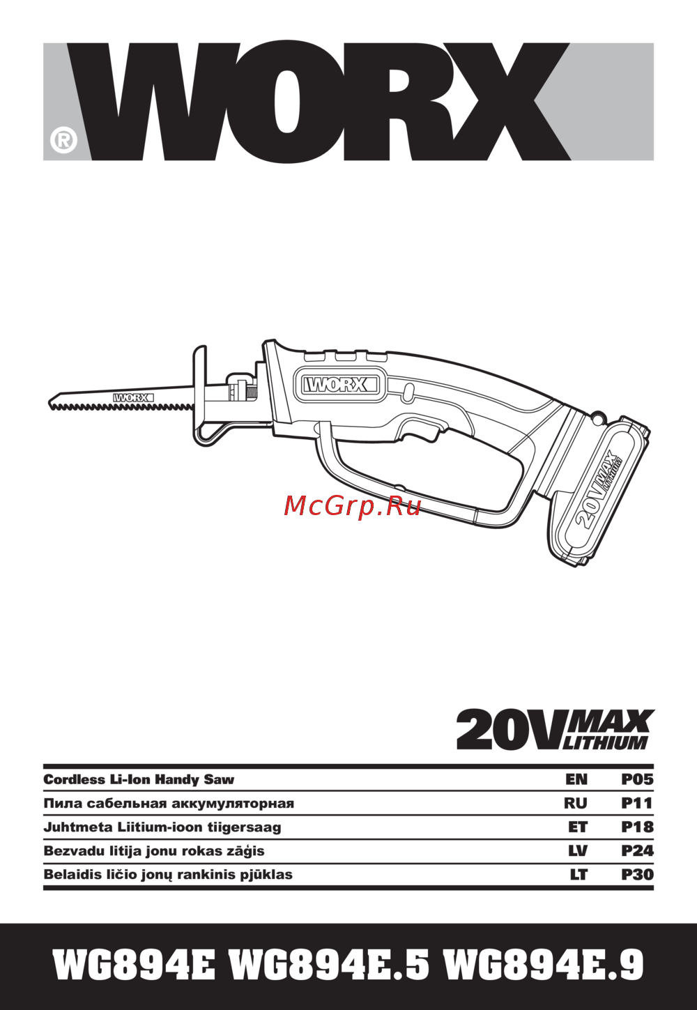 Worx WG894E.9 Инструкция по эксплуатации