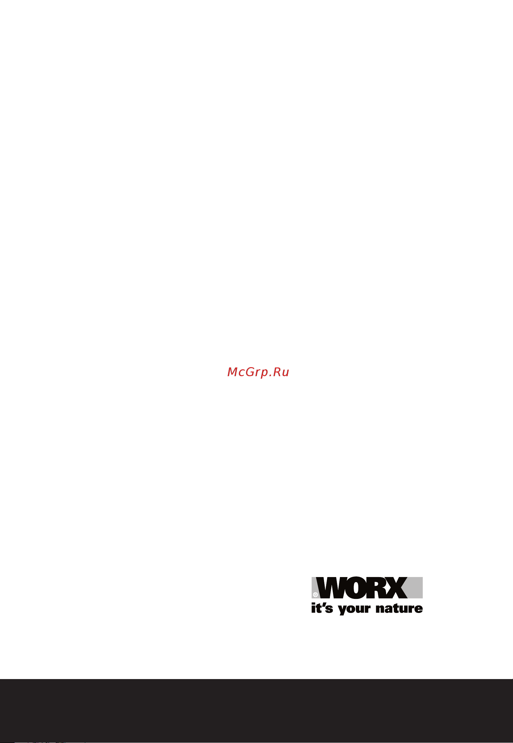 Worx WG894E.9 без акк. и з.у Инструкция по эксплуатации онлайн [36/36] 672349