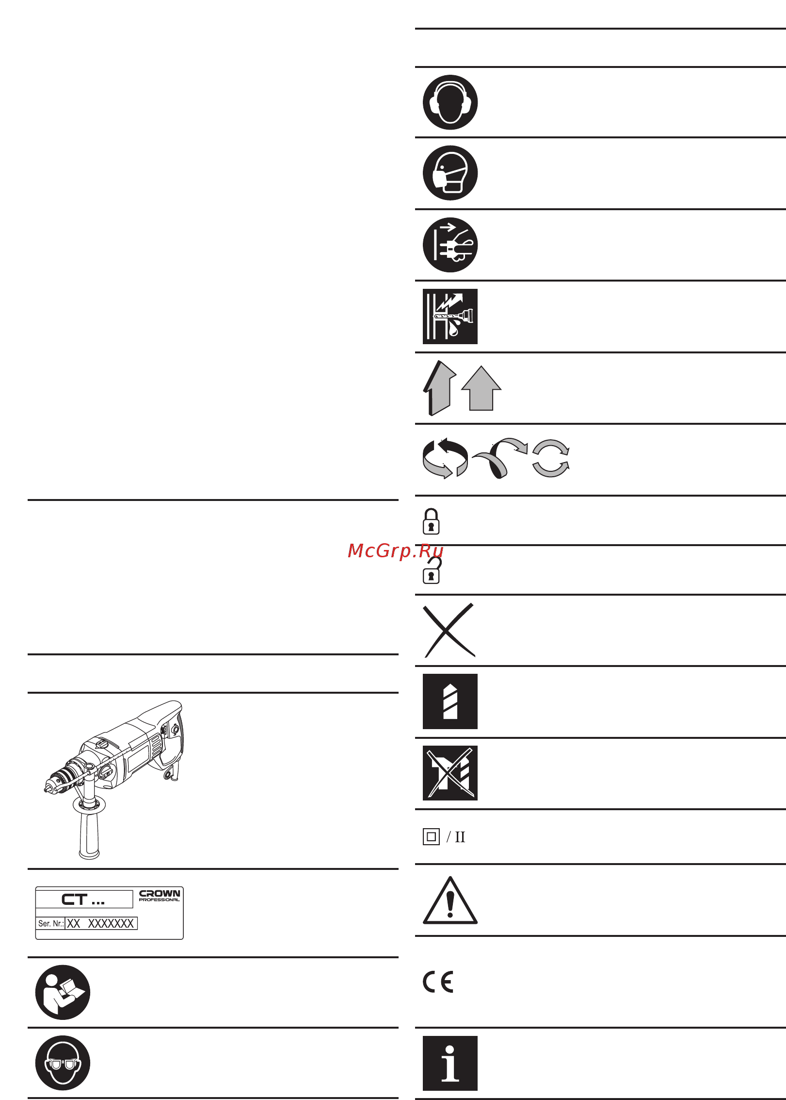 Crown Дрель ударная CT10032 + подарок Сумка поясная WORKPRO W081015 [107/140] Символи що використовуються в ін струкції