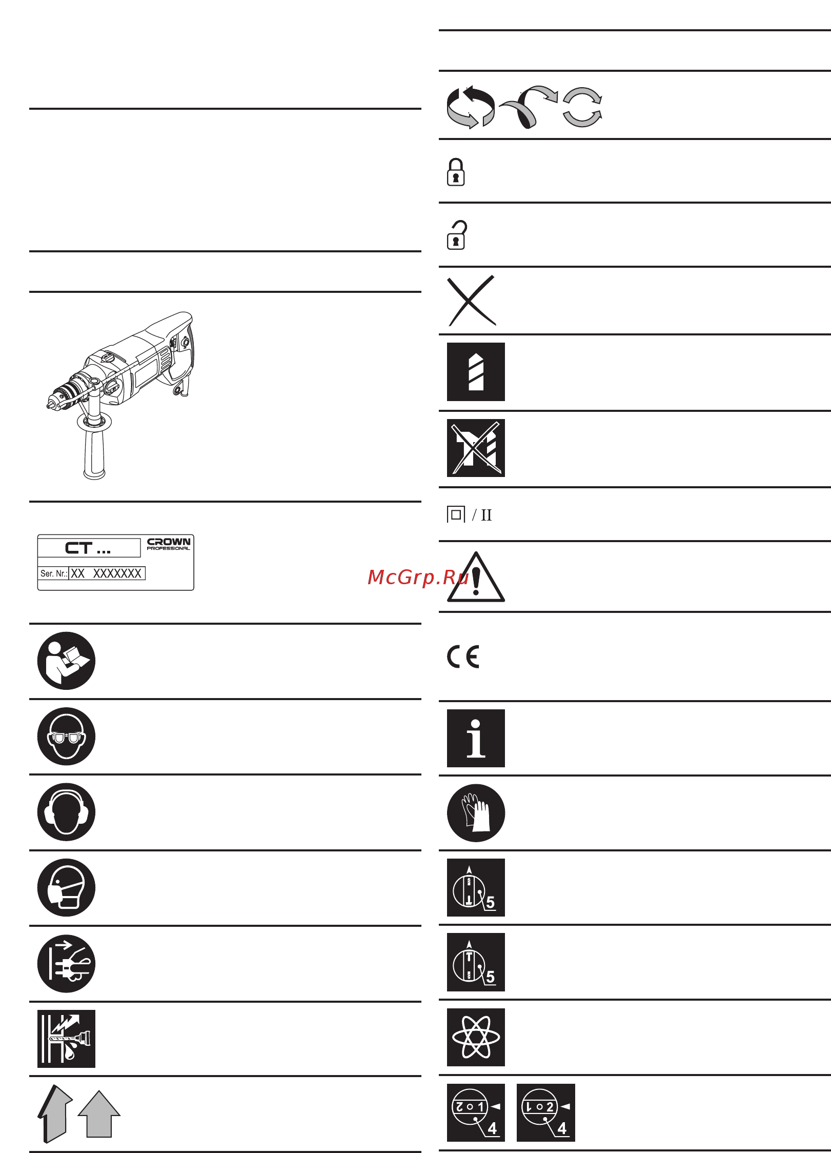 Crown Дрель ударная CT10032 + подарок Сумка поясная WORKPRO W081015 [59/140] Symbole stosowane w instrukcji