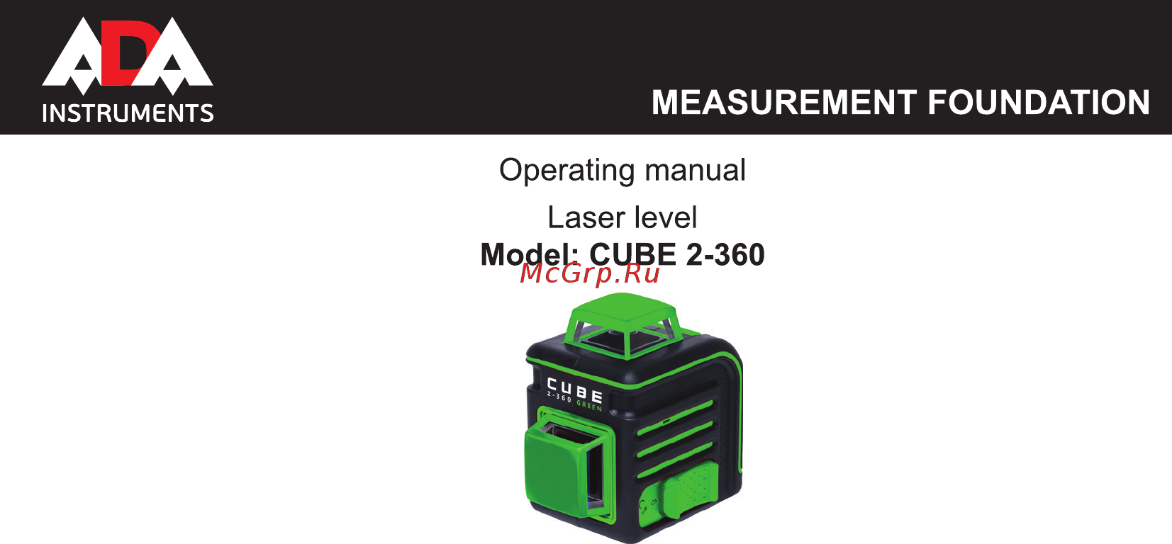 Ada Cube 2-360 Green Инструкция по эксплуатации онлайн