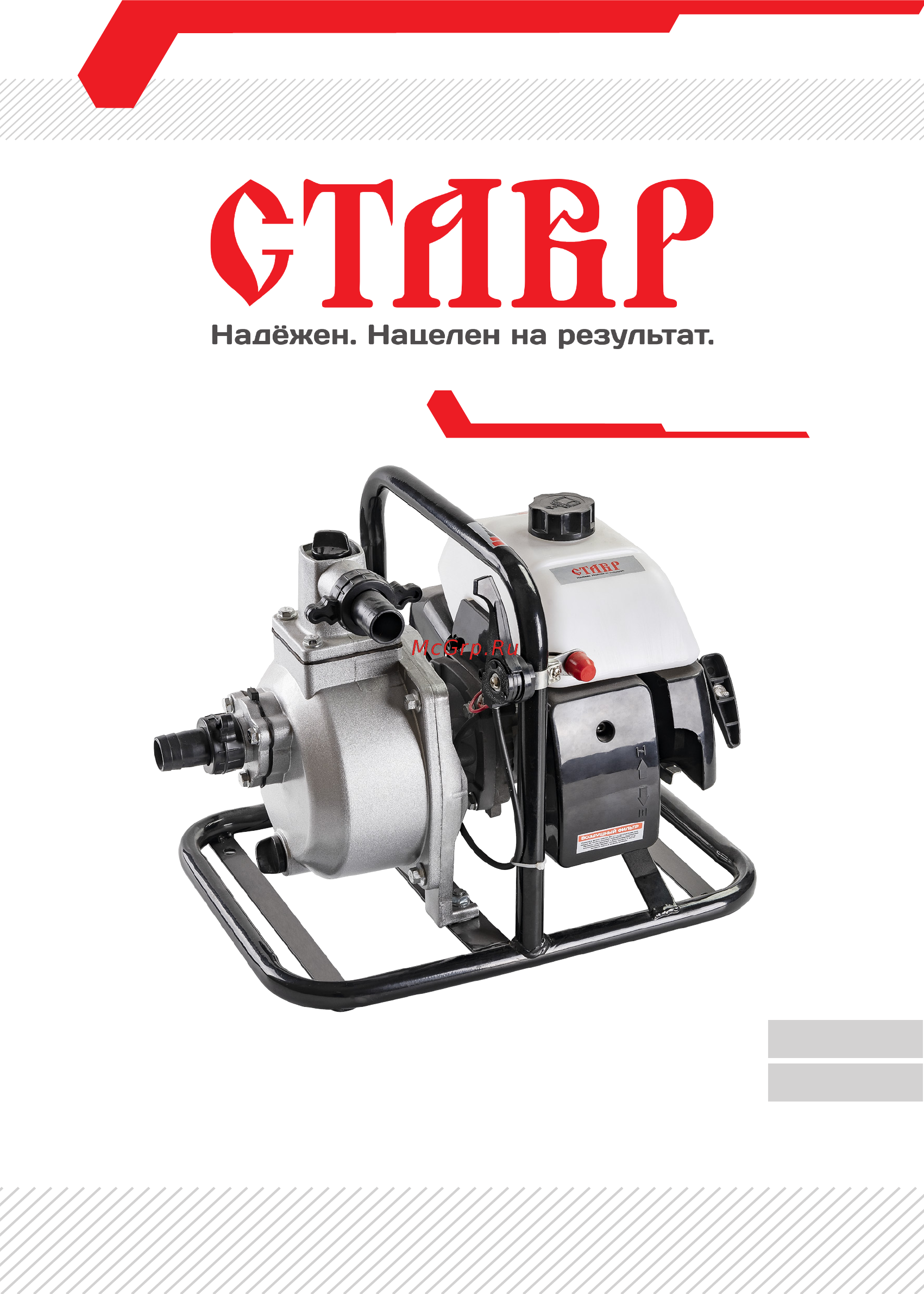 Ставр МПБ-25/1470 Инструкция по эксплуатации онлайн