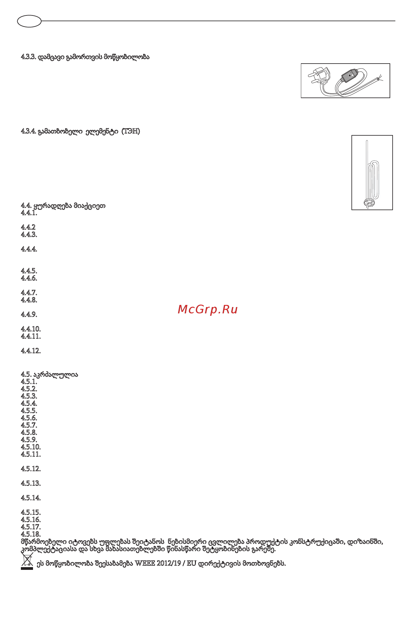 Ariston BLU1 ECO ABS PW 80 V [50/68] The temperature of the hot water is adjusted by a thermostat that acts as a protection against overheating