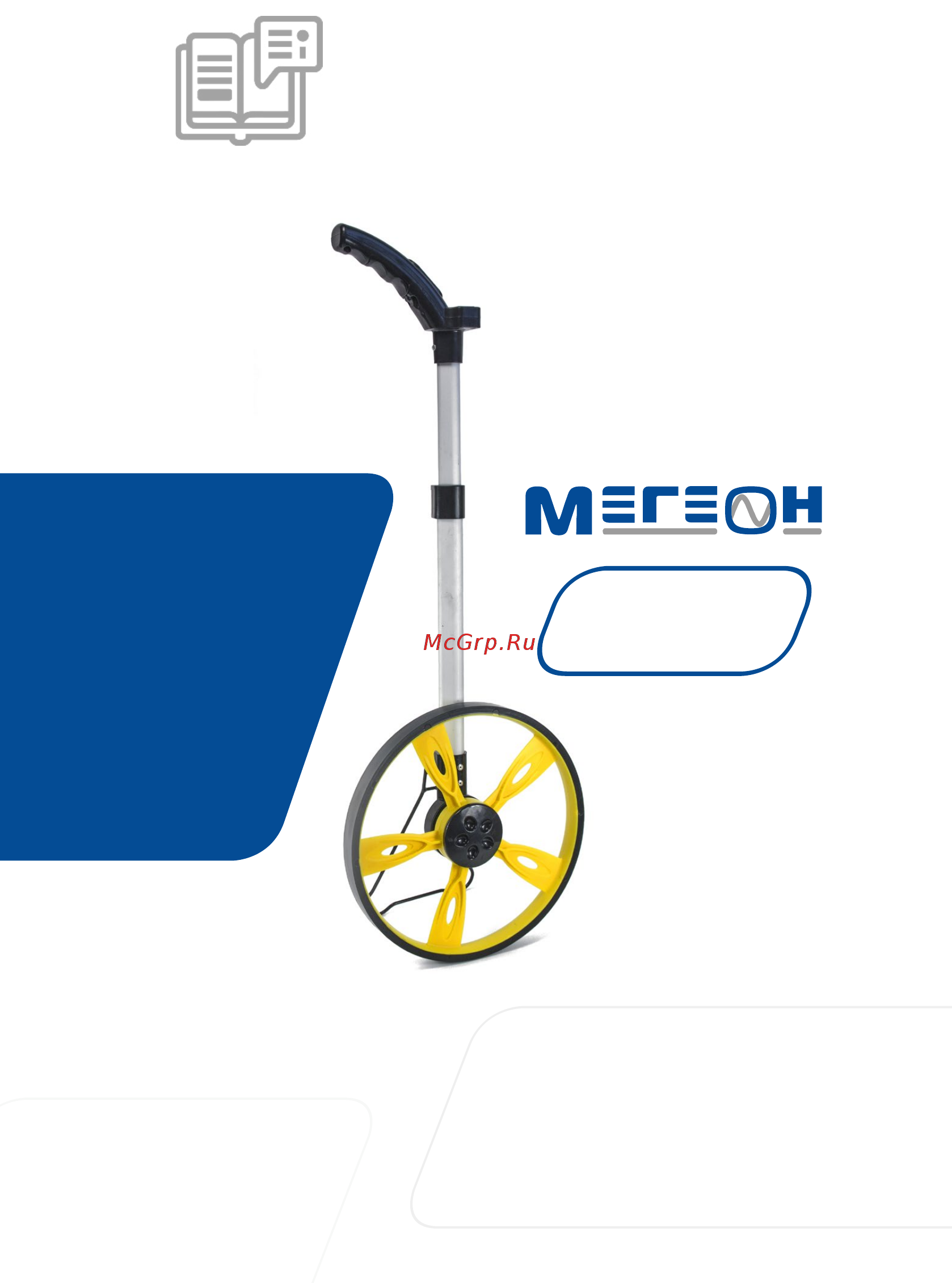 МЕГЕОН 80904 Инструкция по эксплуатации онлайн