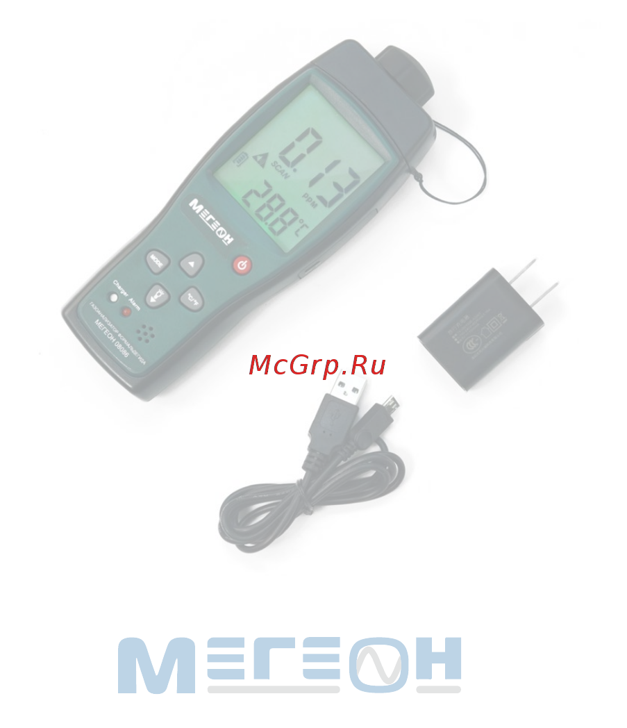 МЕГЕОН 08086 [9/9] 7 495 666 20 75