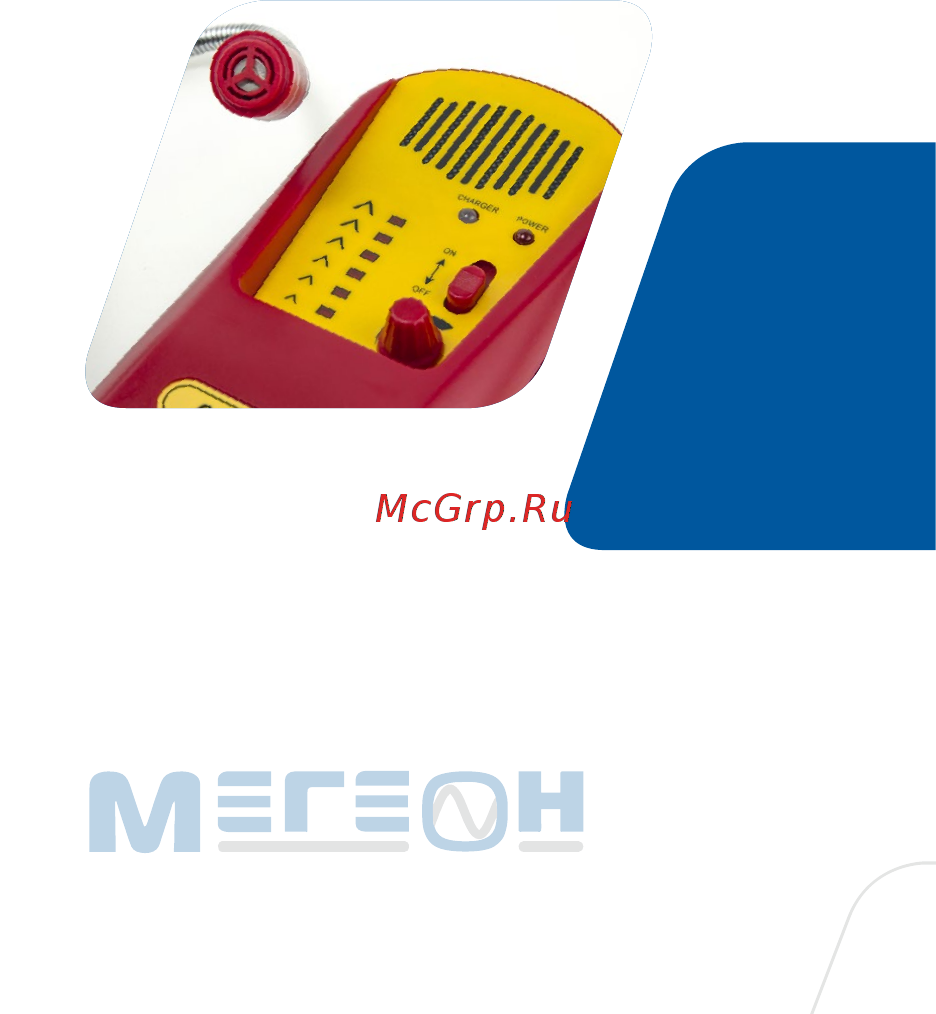 МЕГЕОН 08089 [9/9] 7 495 666 20 75