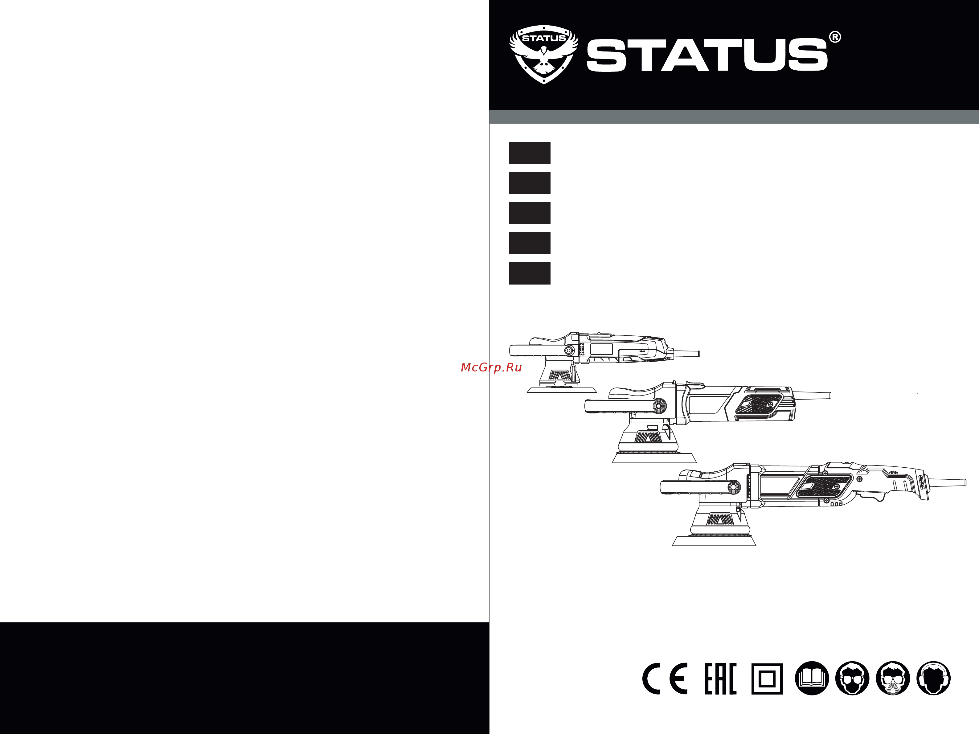 STATUS XPA15-150CE 03390401 Инструкция по эксплуатации онлайн