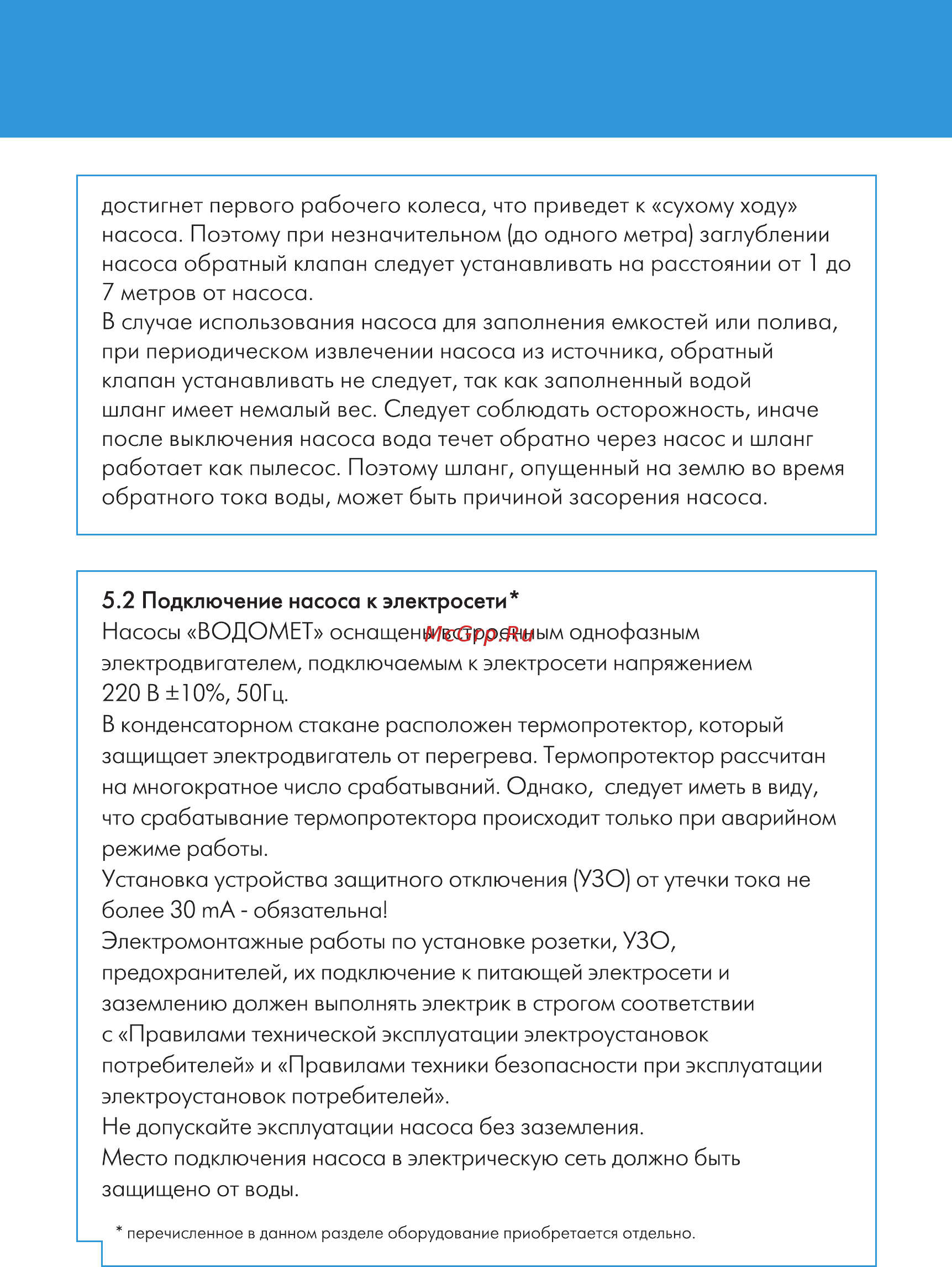Джилекс Водомёт ПРОФ 55/35 А дф (6535) Инструкция по эксплуатации онлайн [14/32] 800182