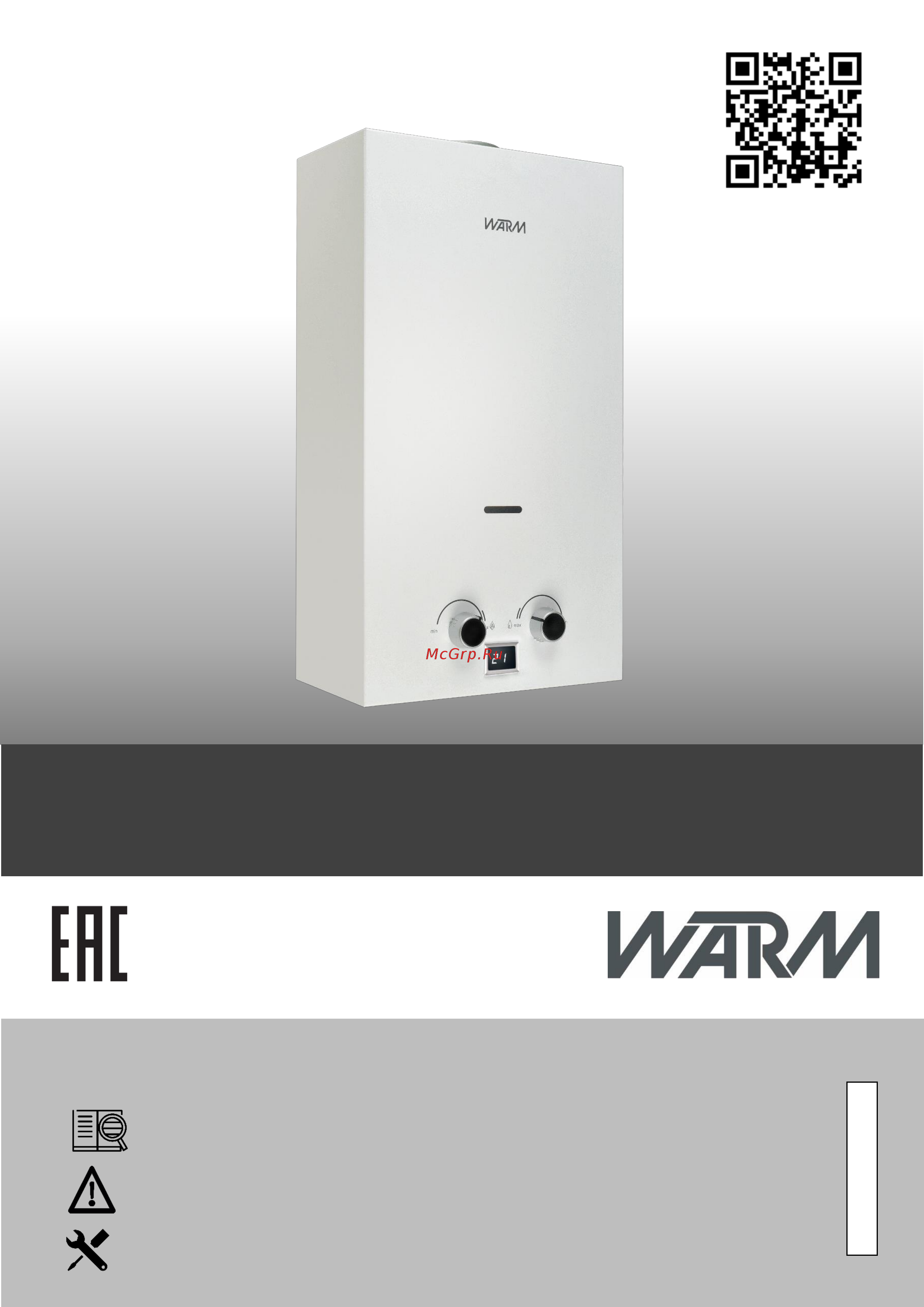 Warm Aquos 10L VA12010 Инструкция по эксплуатации онлайн