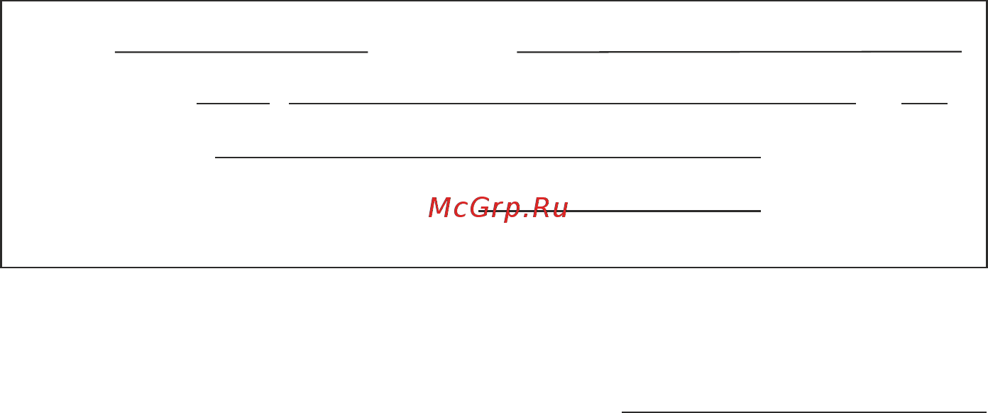 Термекс GIRO 80 ЭдЭБ00639 [16/18] Отметка о продаже