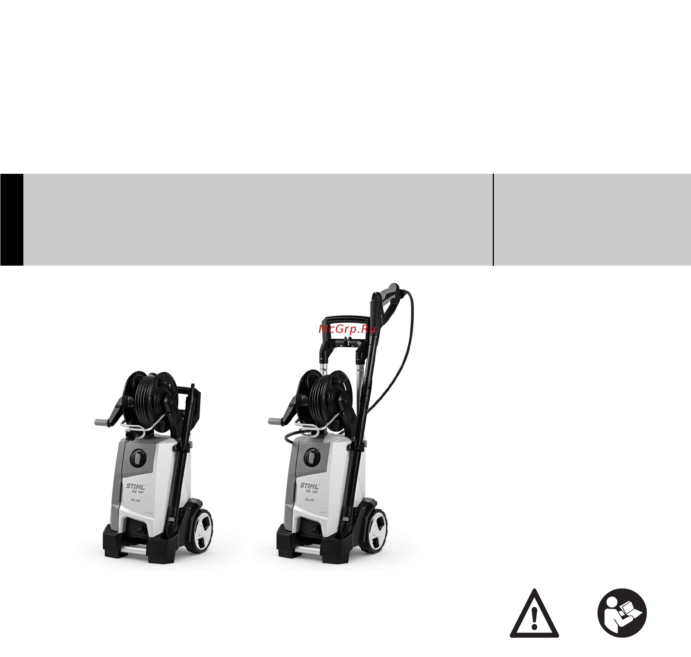 Stihl RE 130 Plus 4950-012-4561 Инструкция по эксплуатации онлайн