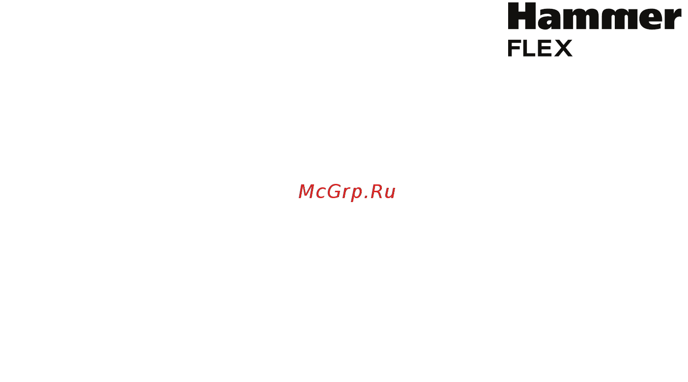Hammer Flex CRP800D (140-019) Инструкция по эксплуатации онлайн [8/20] 571168