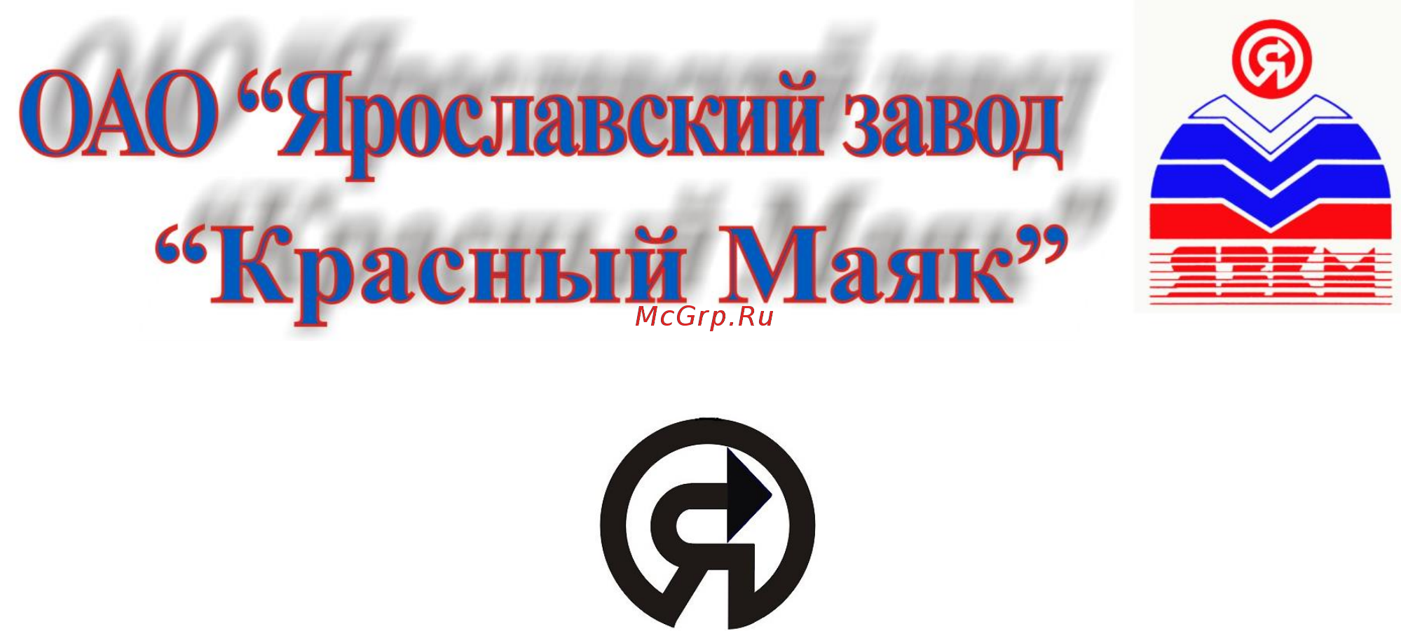 Красный Маяк ИВ-99Н 380 В Инструкция по эксплуатации онлайн