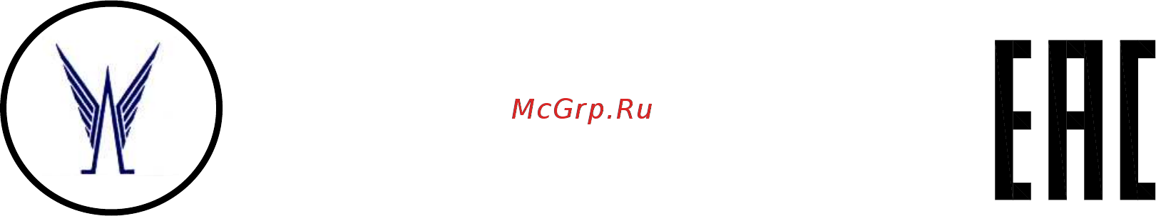 Форсаж 161 Инструкция по эксплуатации онлайн