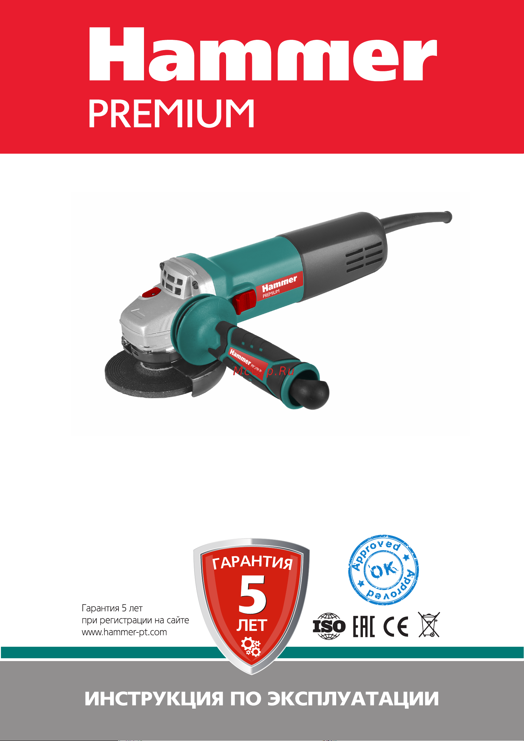Hammer USM950B PREMIUM Инструкция по эксплуатации онлайн
